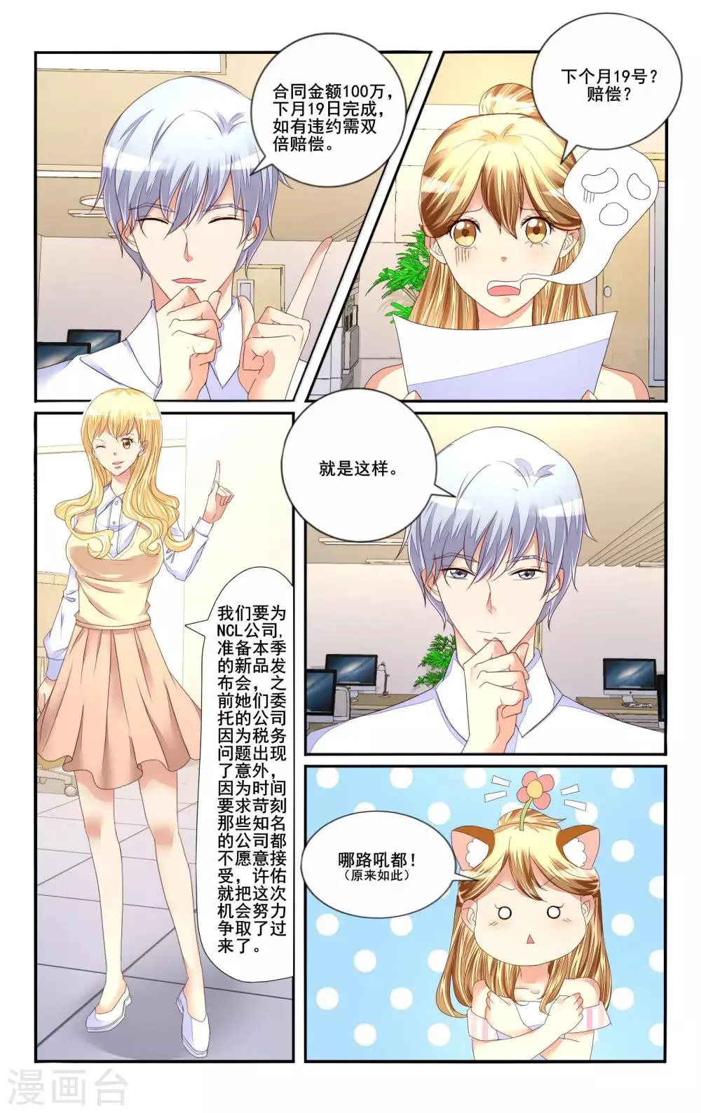 第112话 第4页