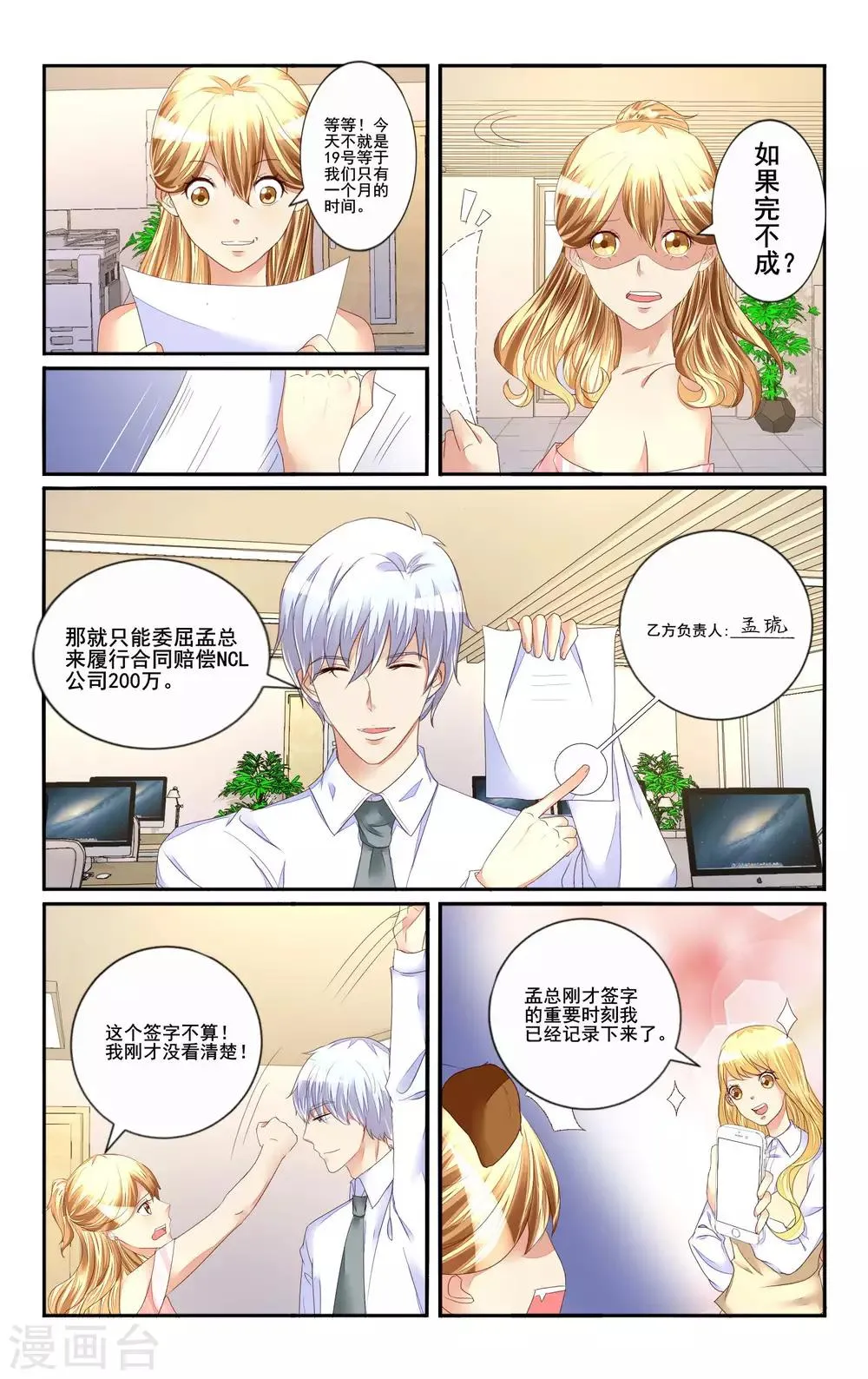 第112话 第5页