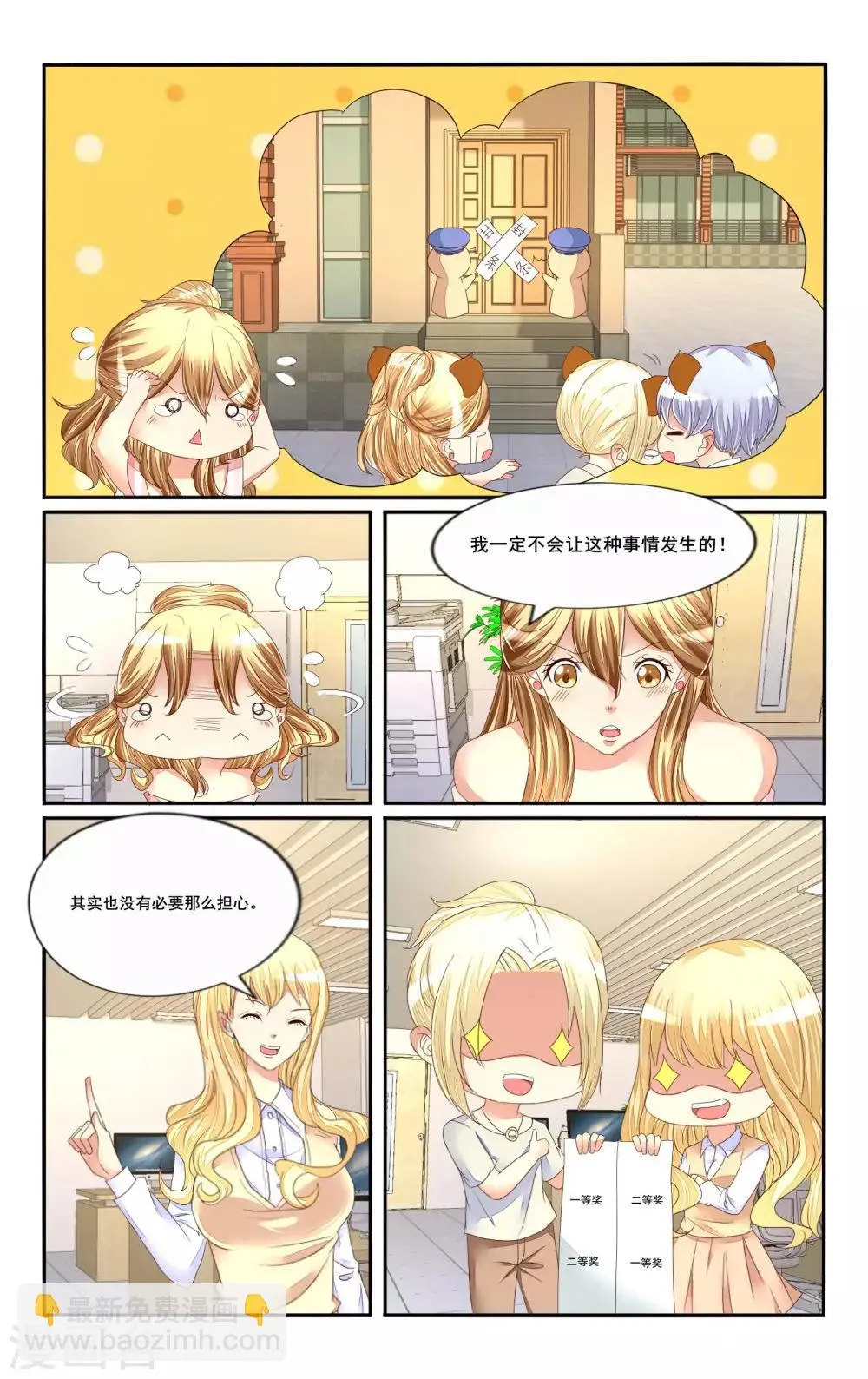 第112话 第6页