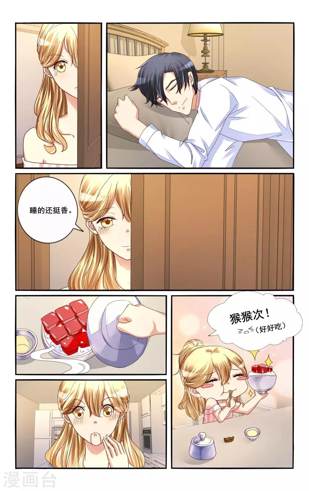 第112话 第9页
