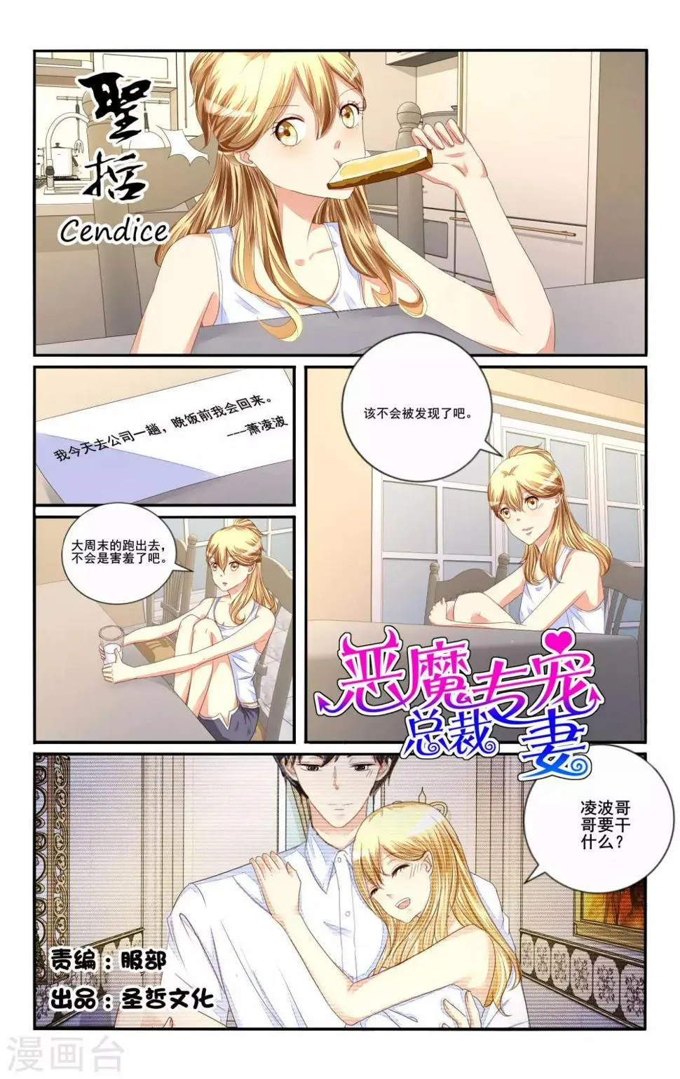 第113话 第1页