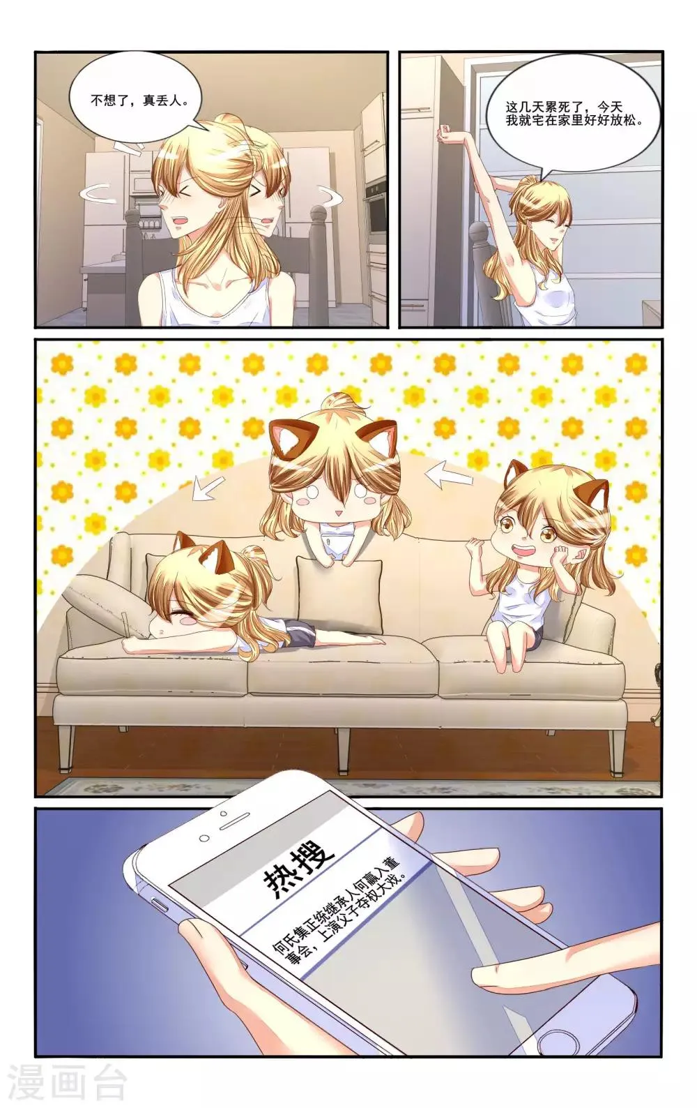 第113话 第2页