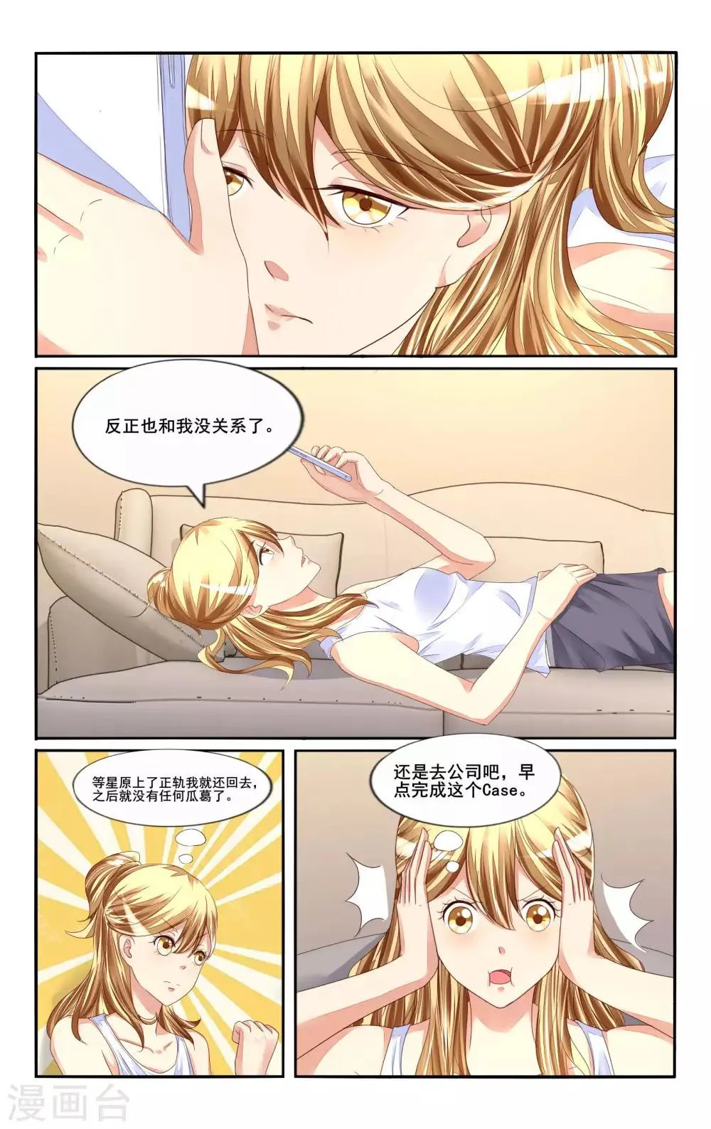 第113话 第3页
