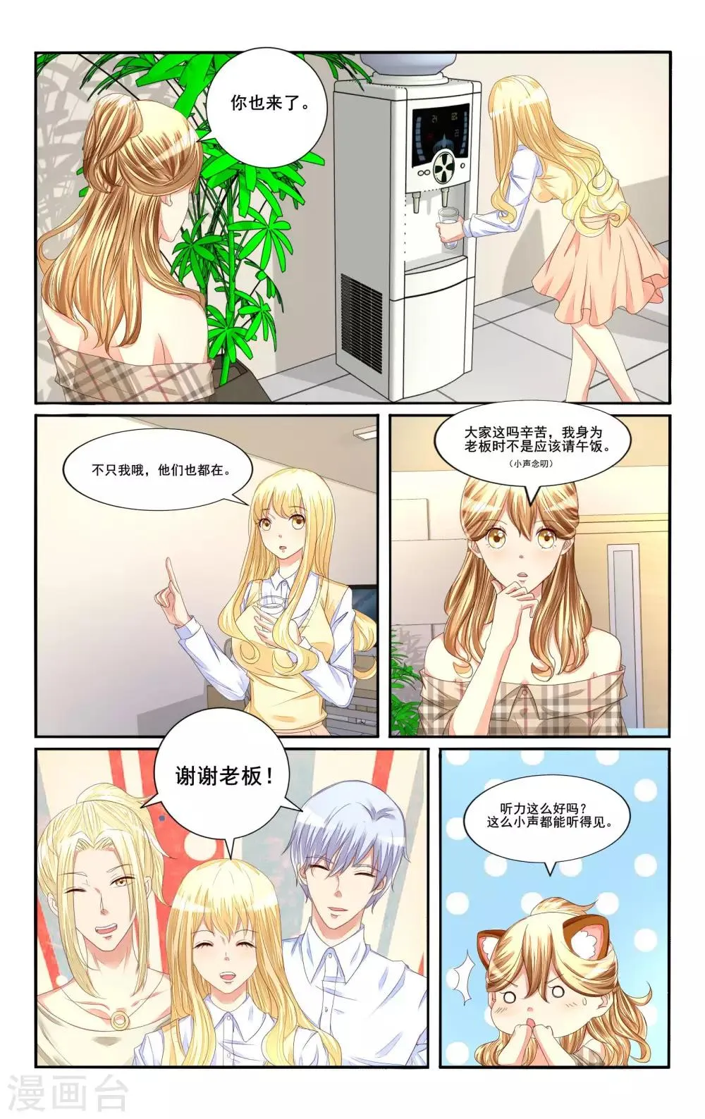 第113话 第4页