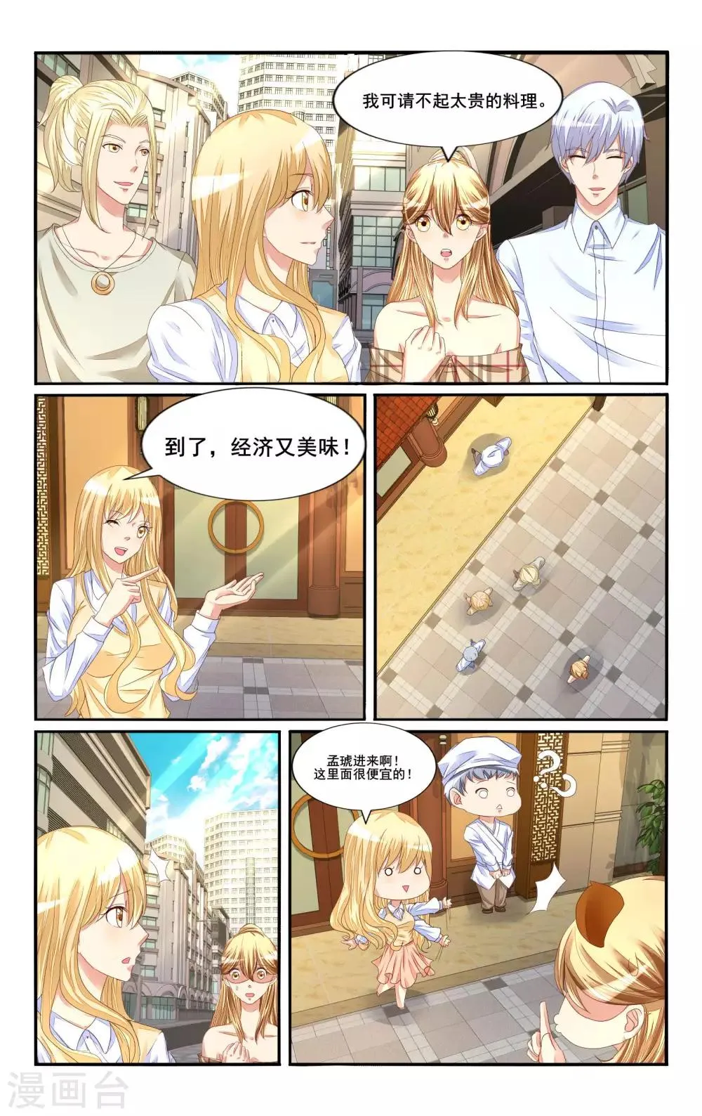 第113话 第5页