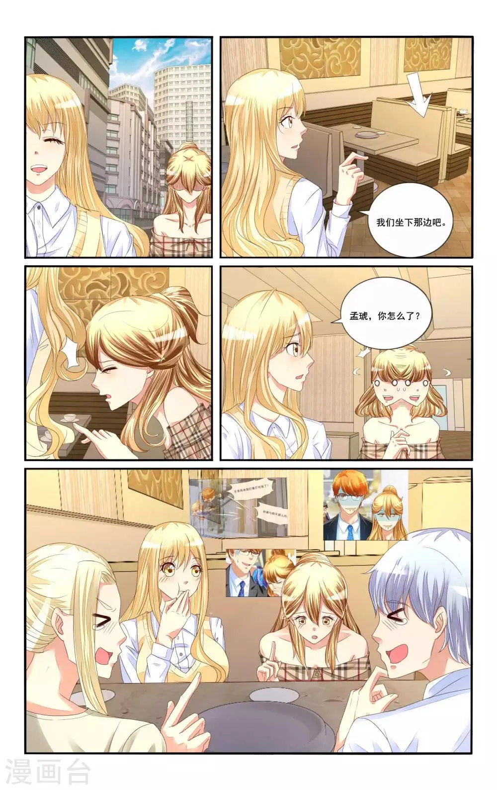 第113话 第6页