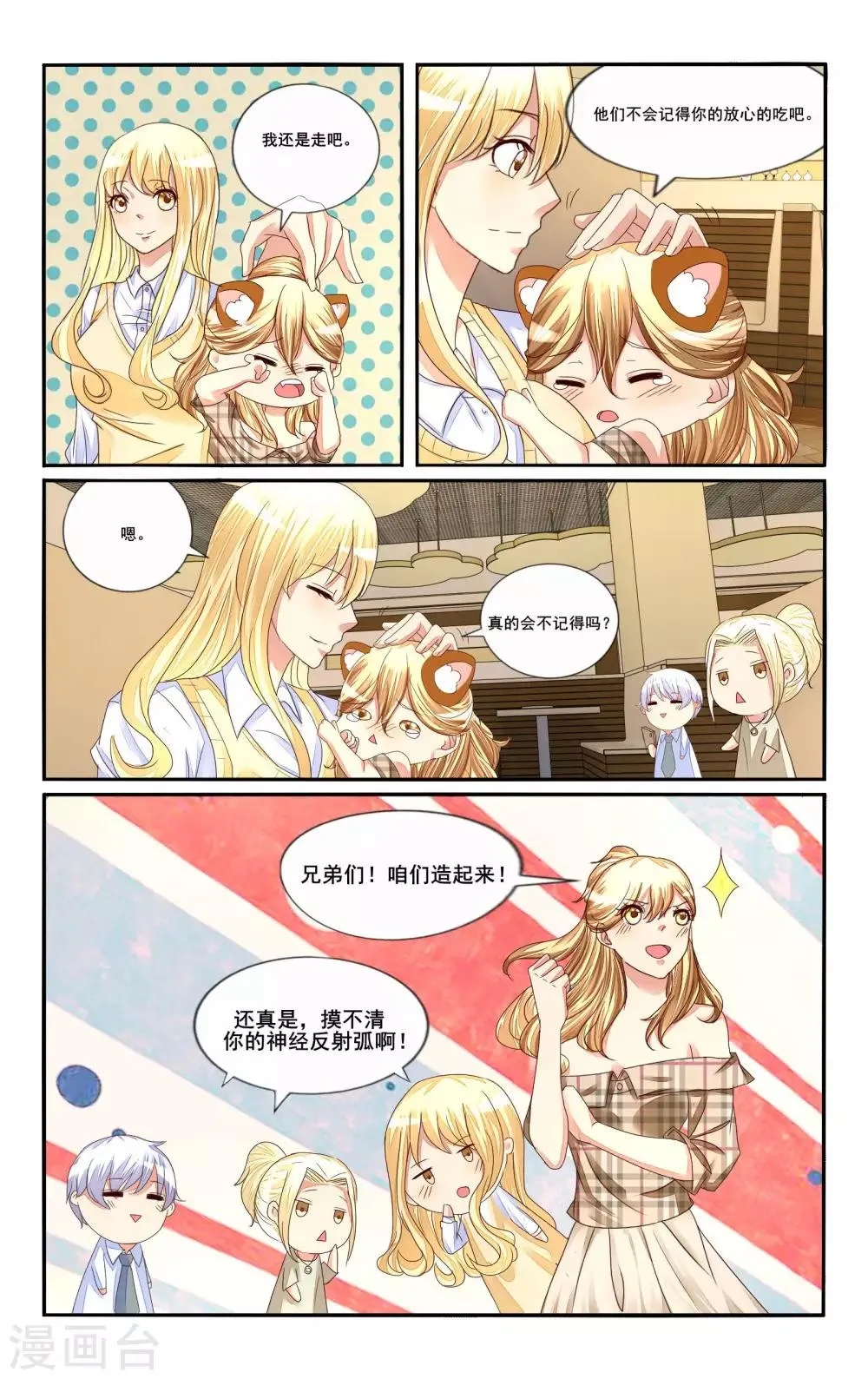 第113话 第7页