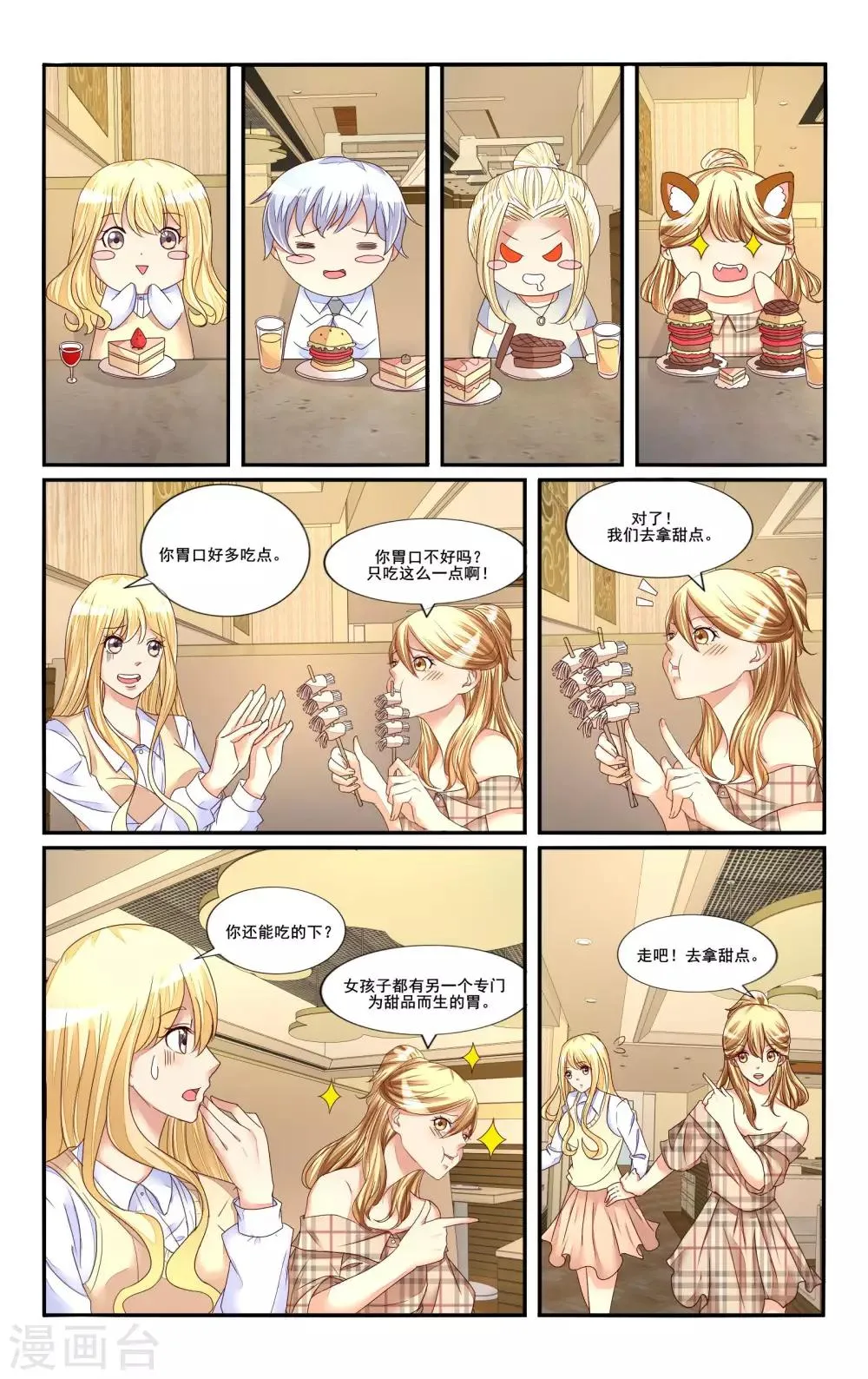 第113话 第8页