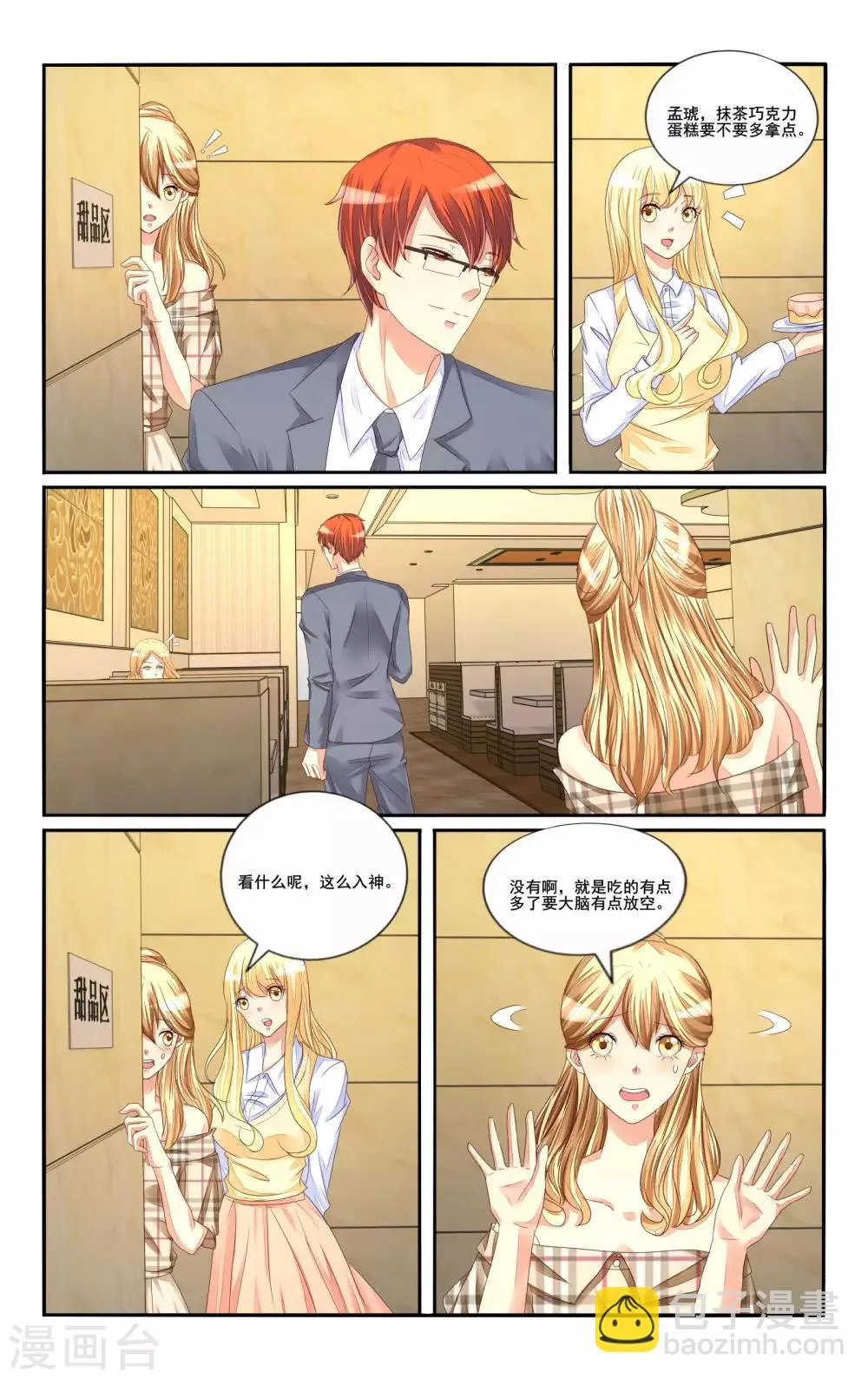 第113话 第9页