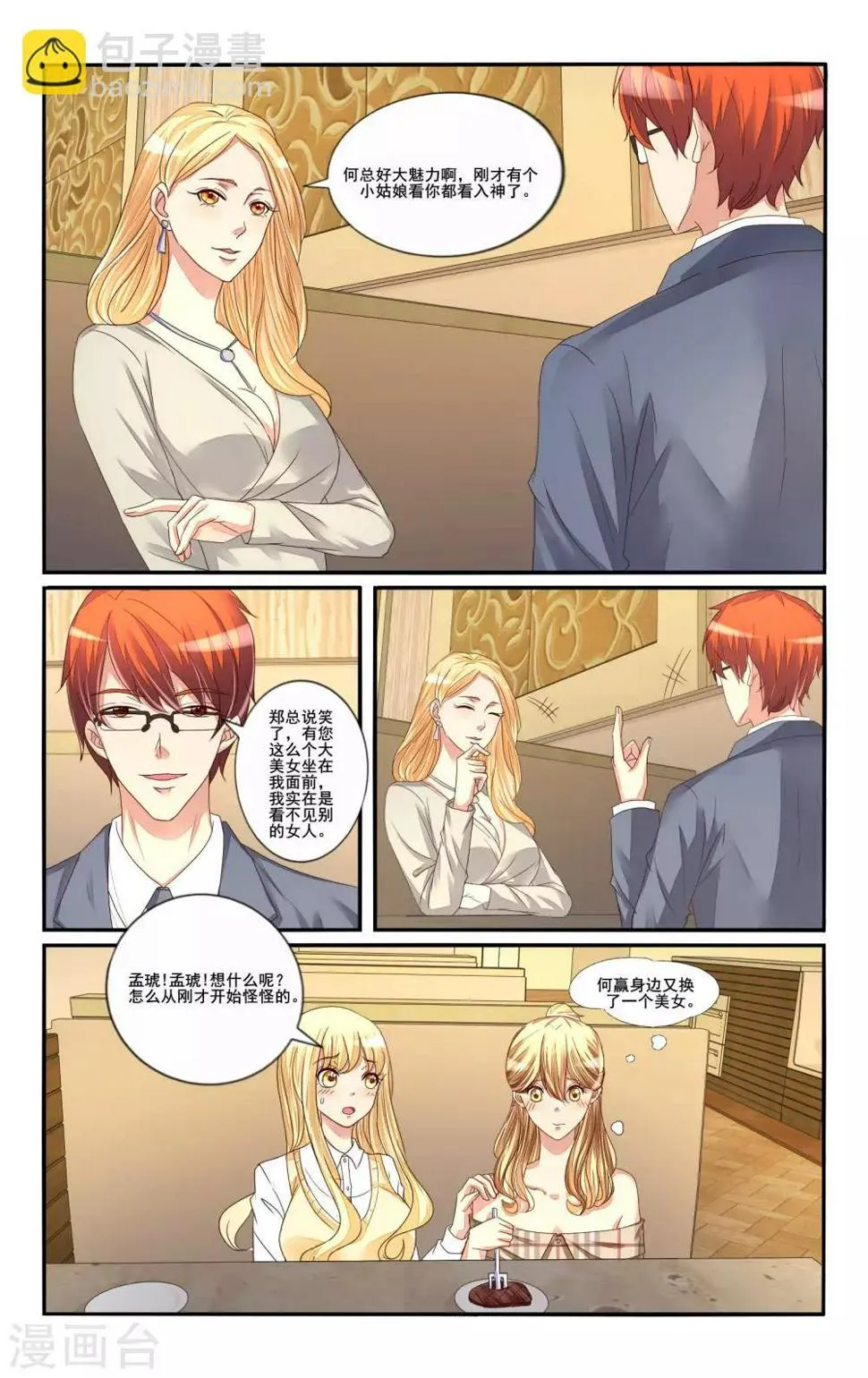第113话 第10页