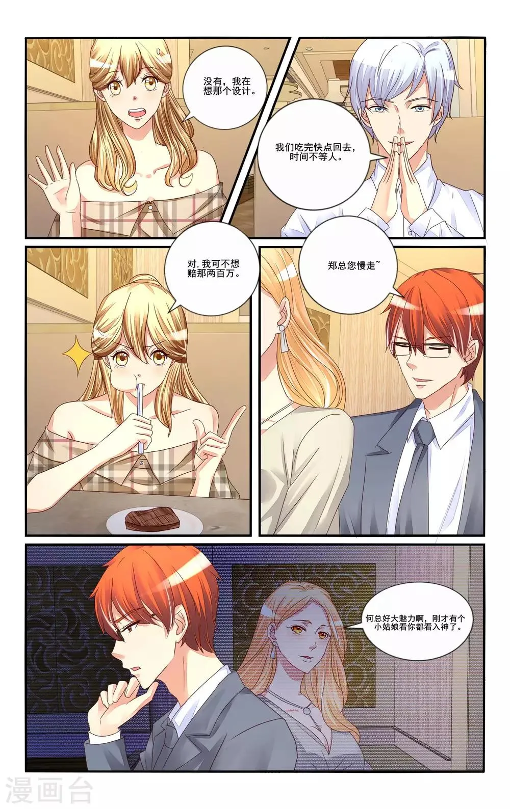 第113话 第11页
