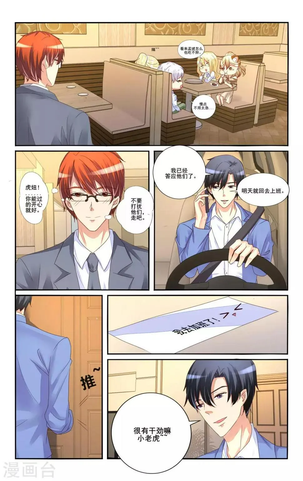第113话 第12页