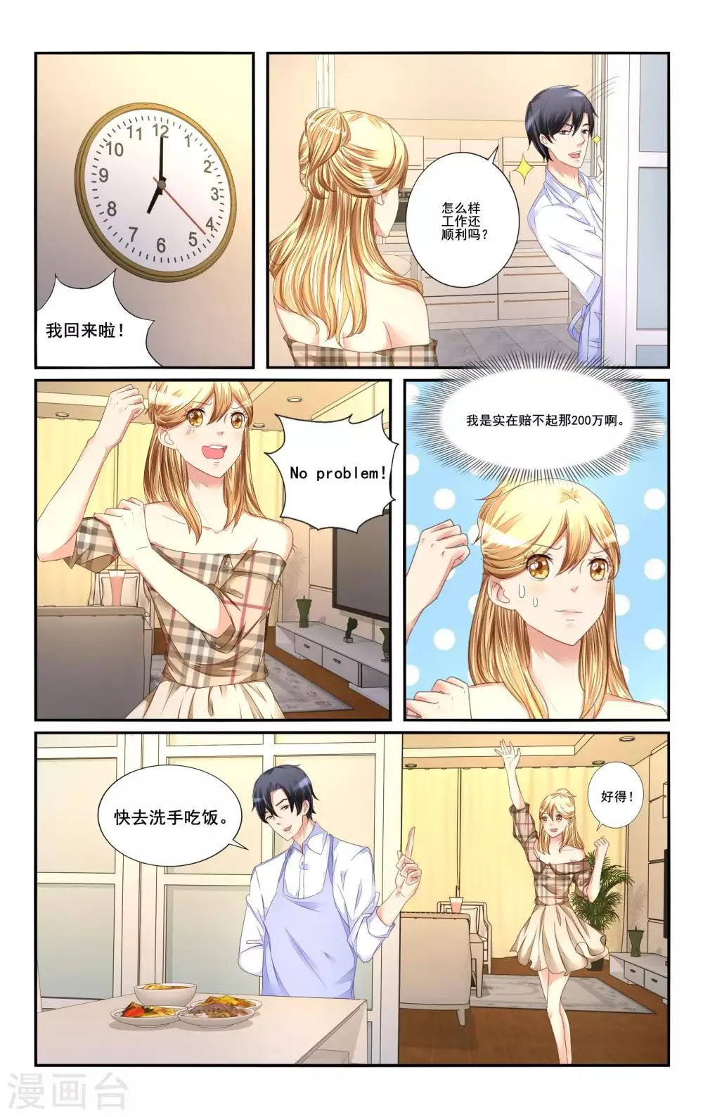 第114话 第1页