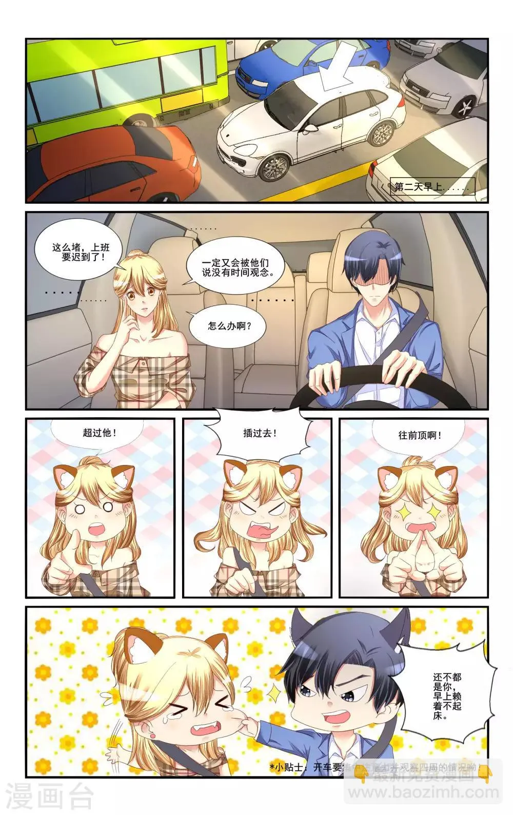 第114话 第2页