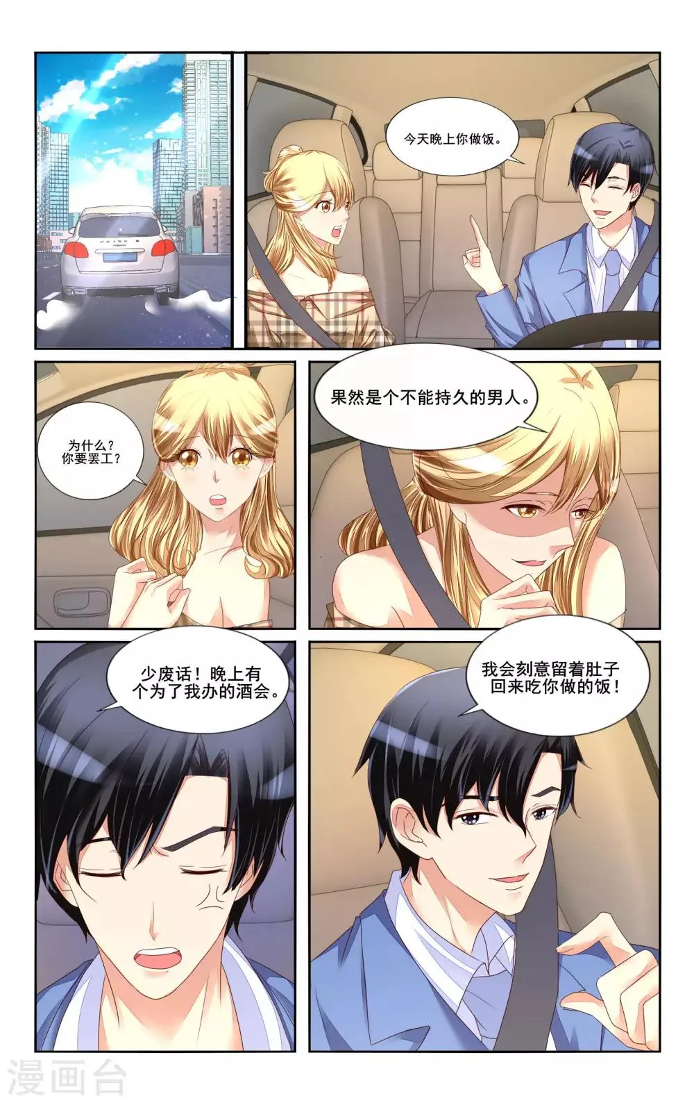 第114话 第3页