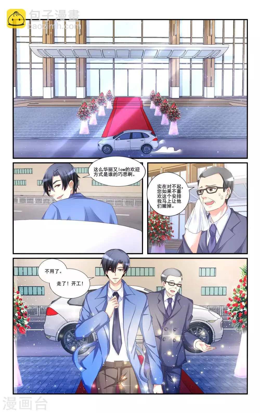 第114话 第4页