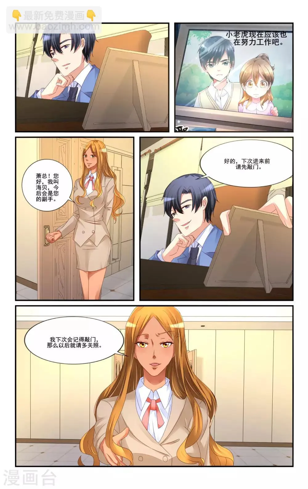 第114话 第5页