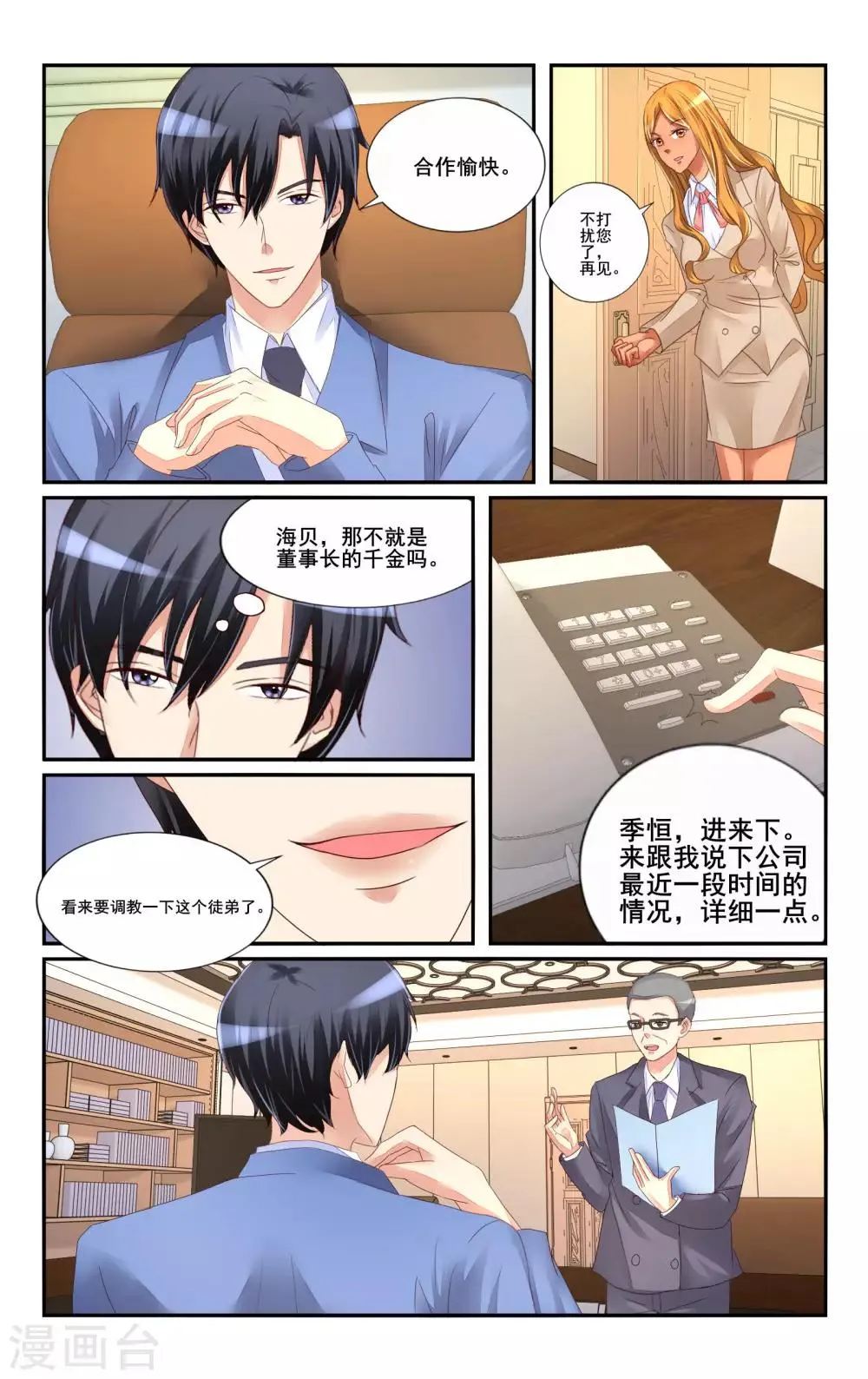 第114话 第6页