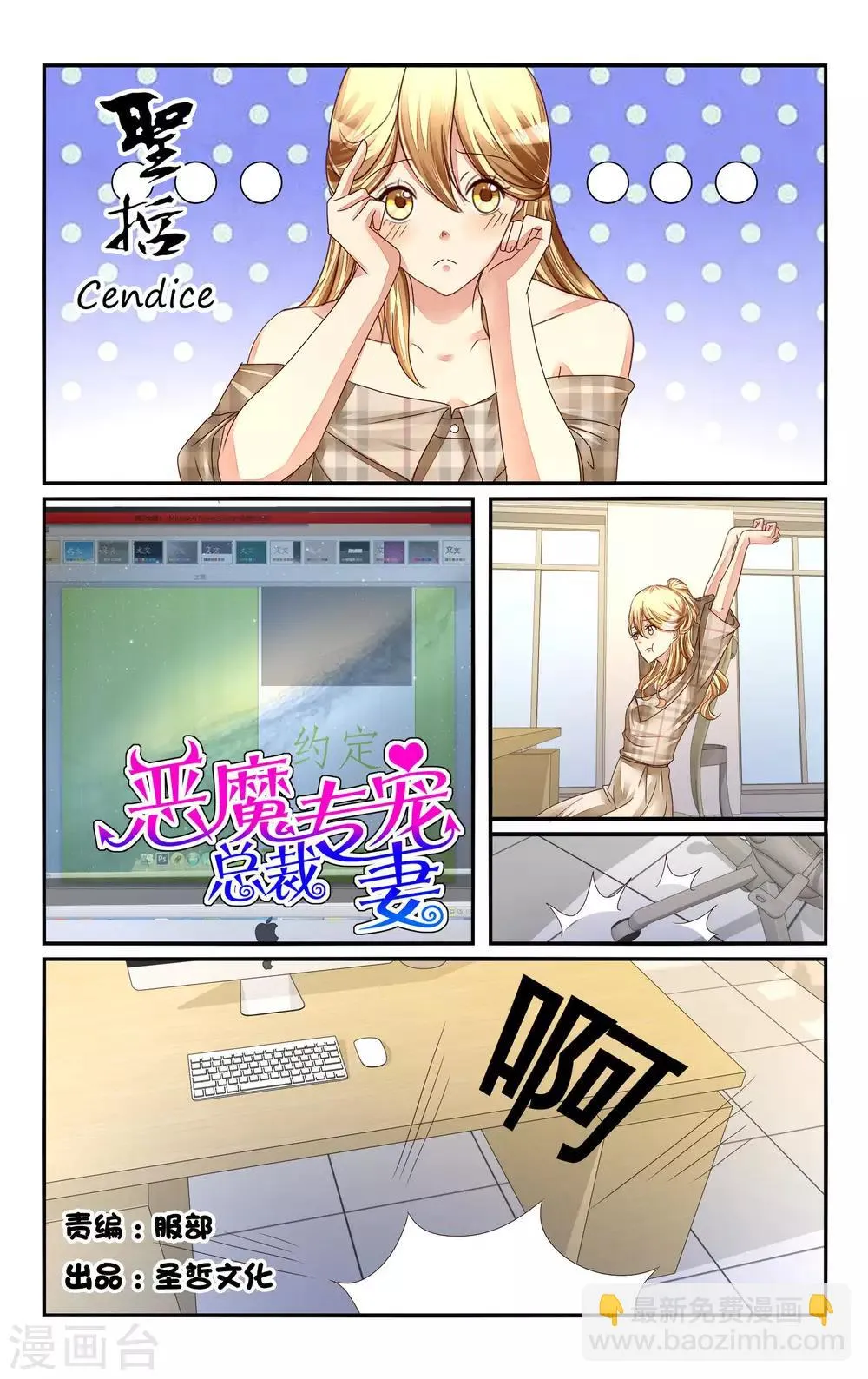 第114话 第7页