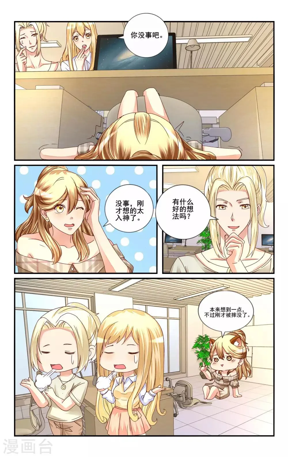 第114话 第8页