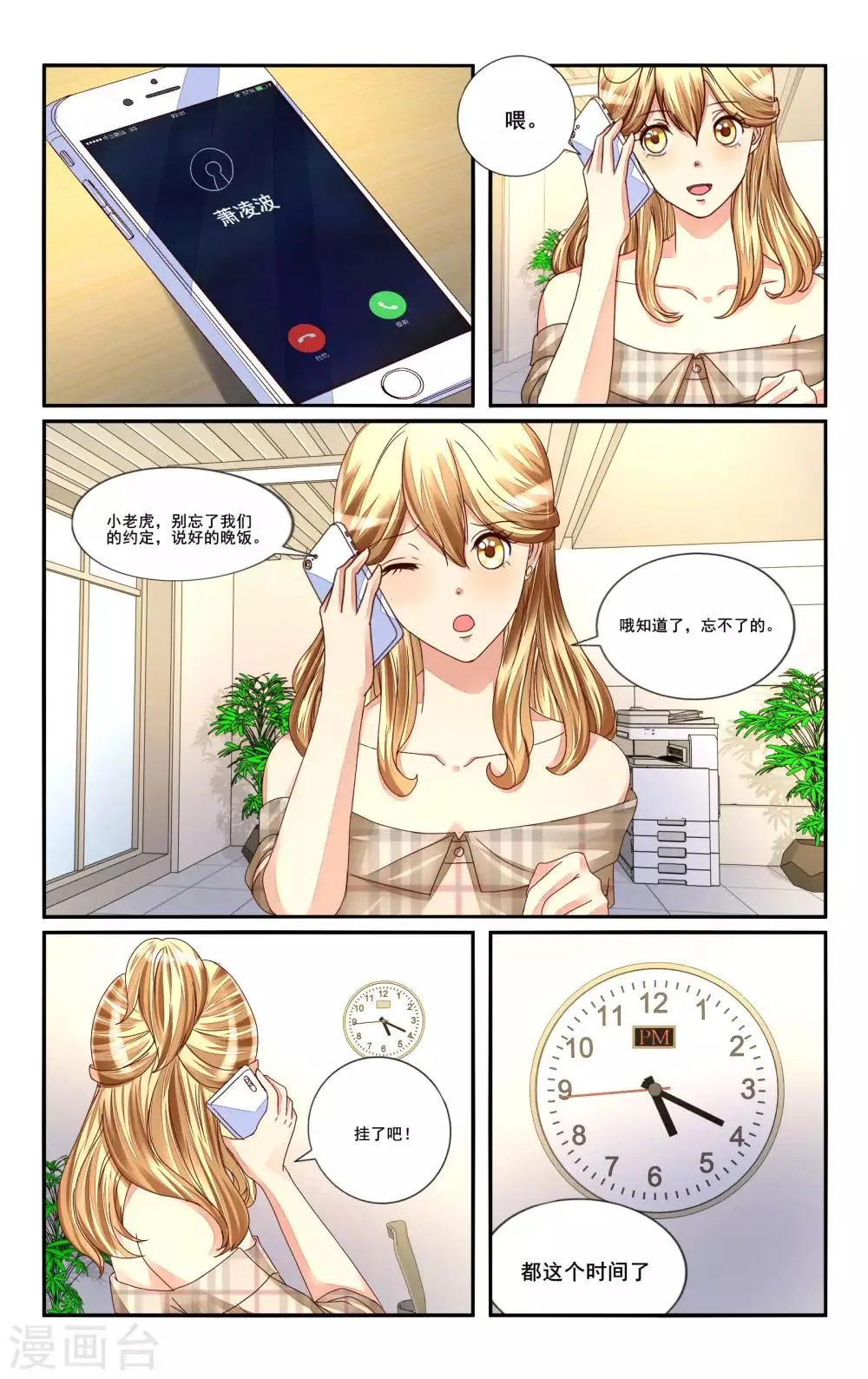第114话 第9页