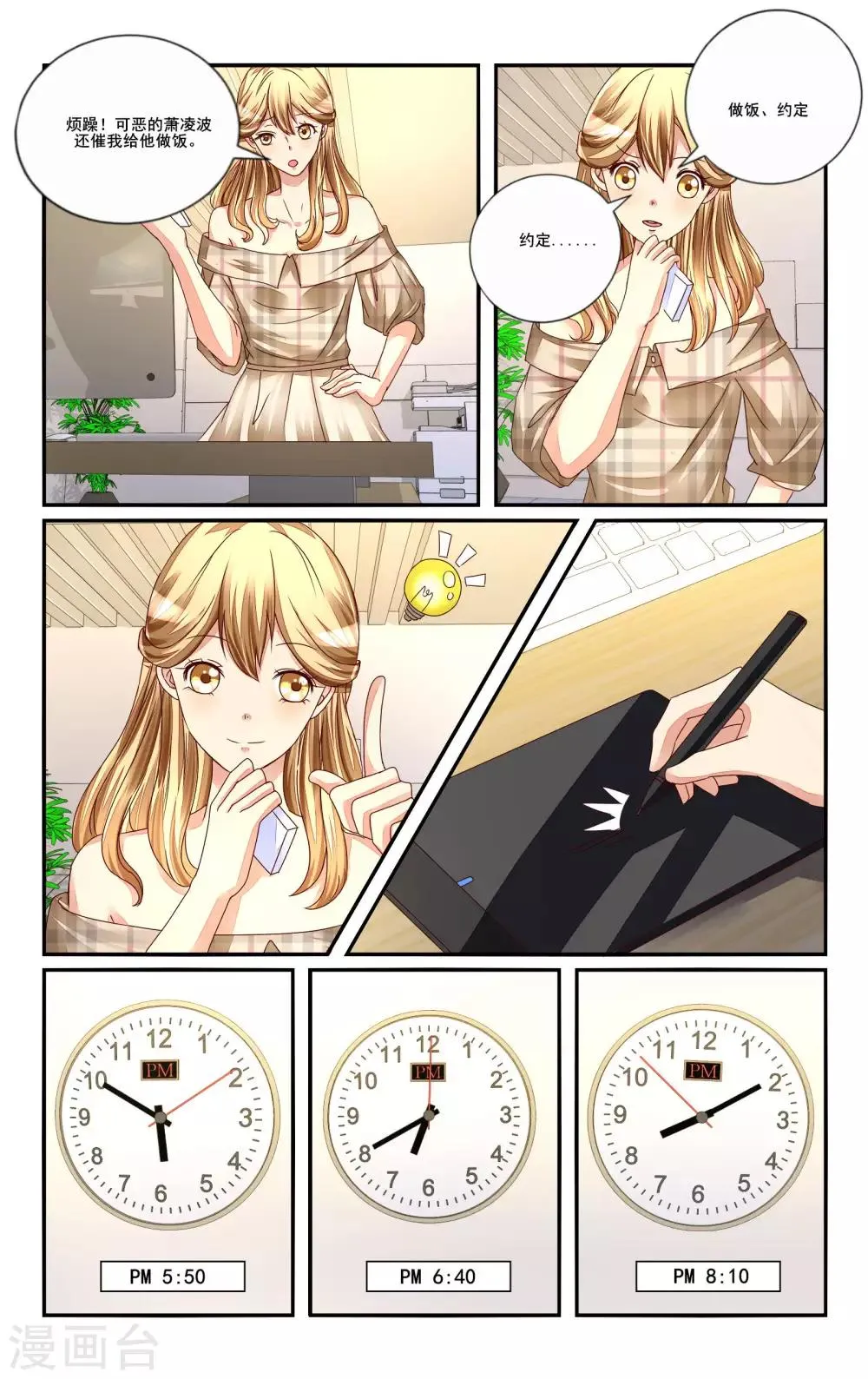 第114话 第10页