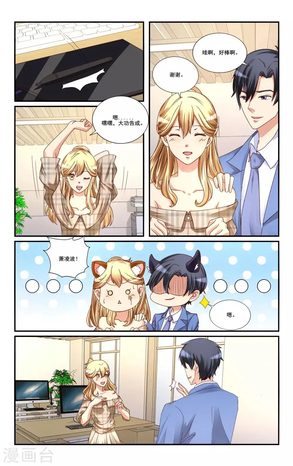 第114话 第11页