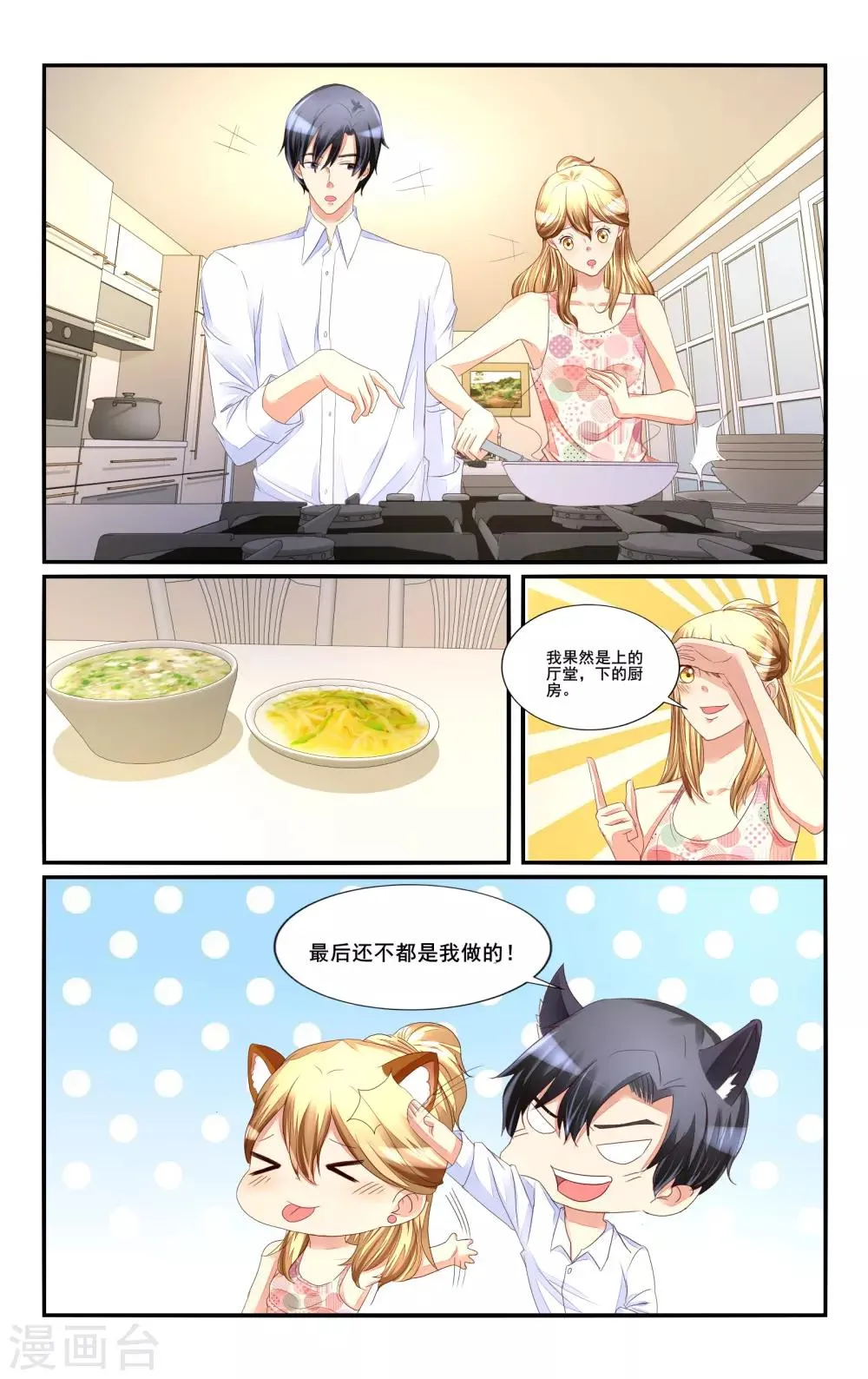 第115话 第1页