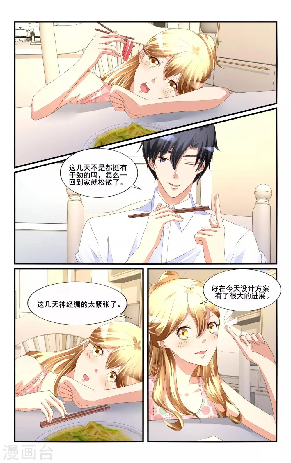 第115话 第2页