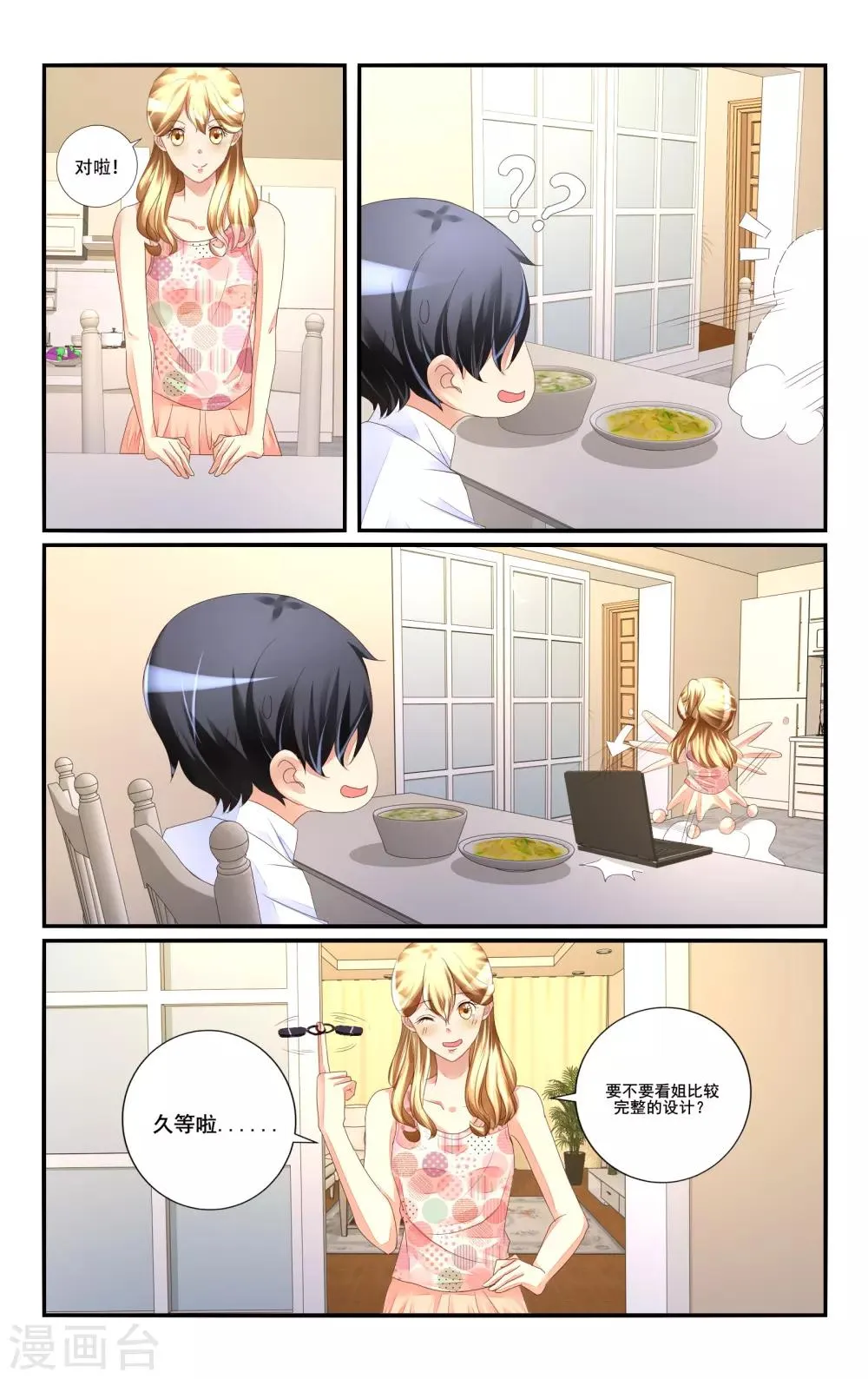 第115话 第3页