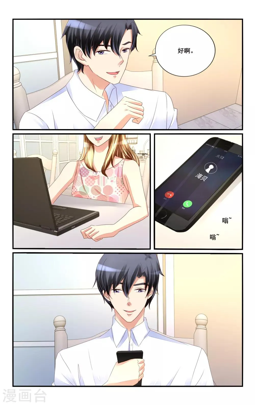 第115话 第4页