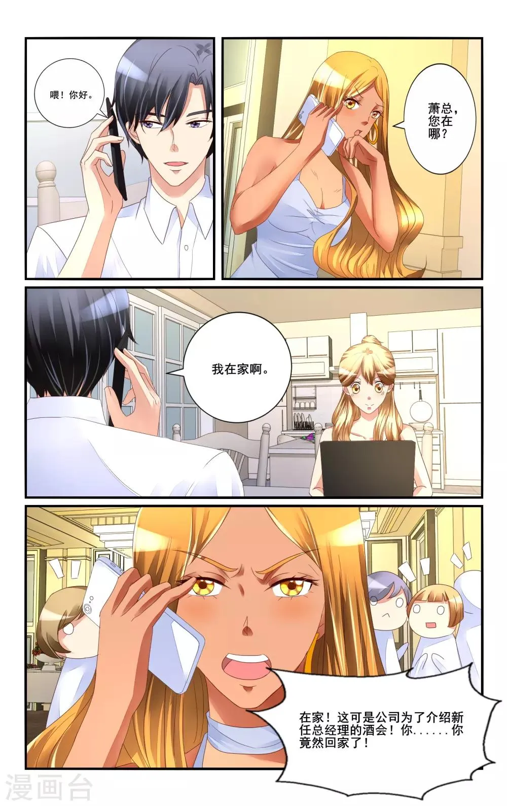 第115话 第5页