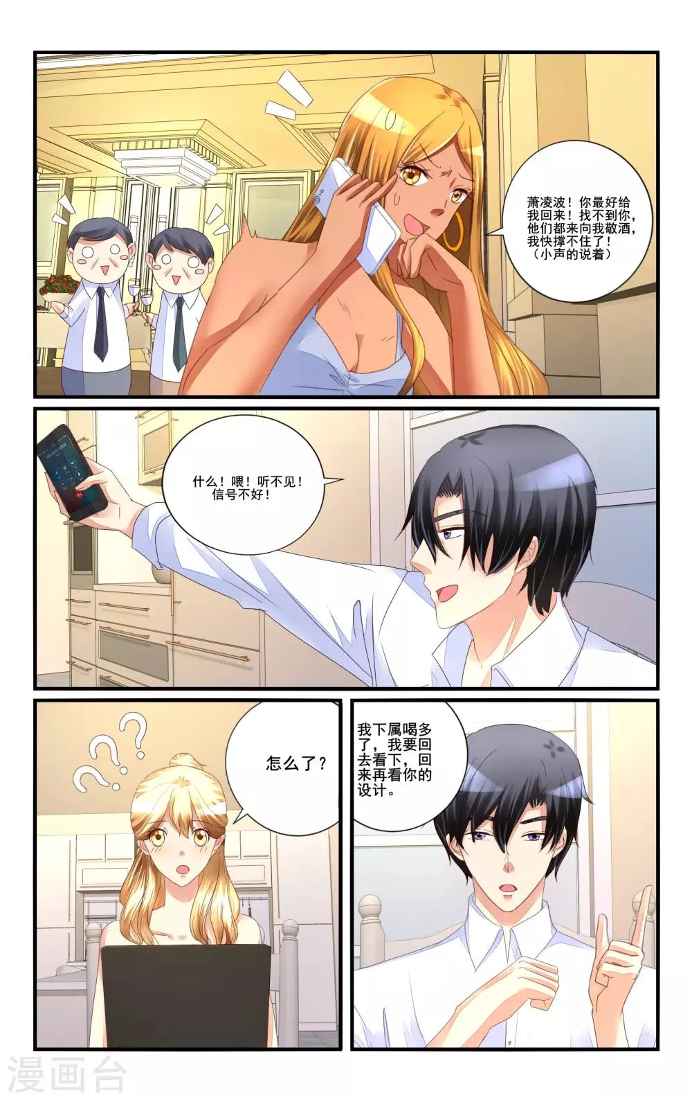 第115话 第6页