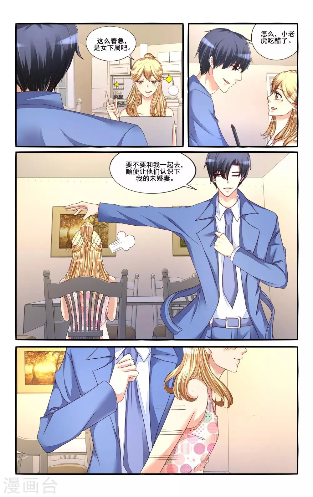 第115话 第7页
