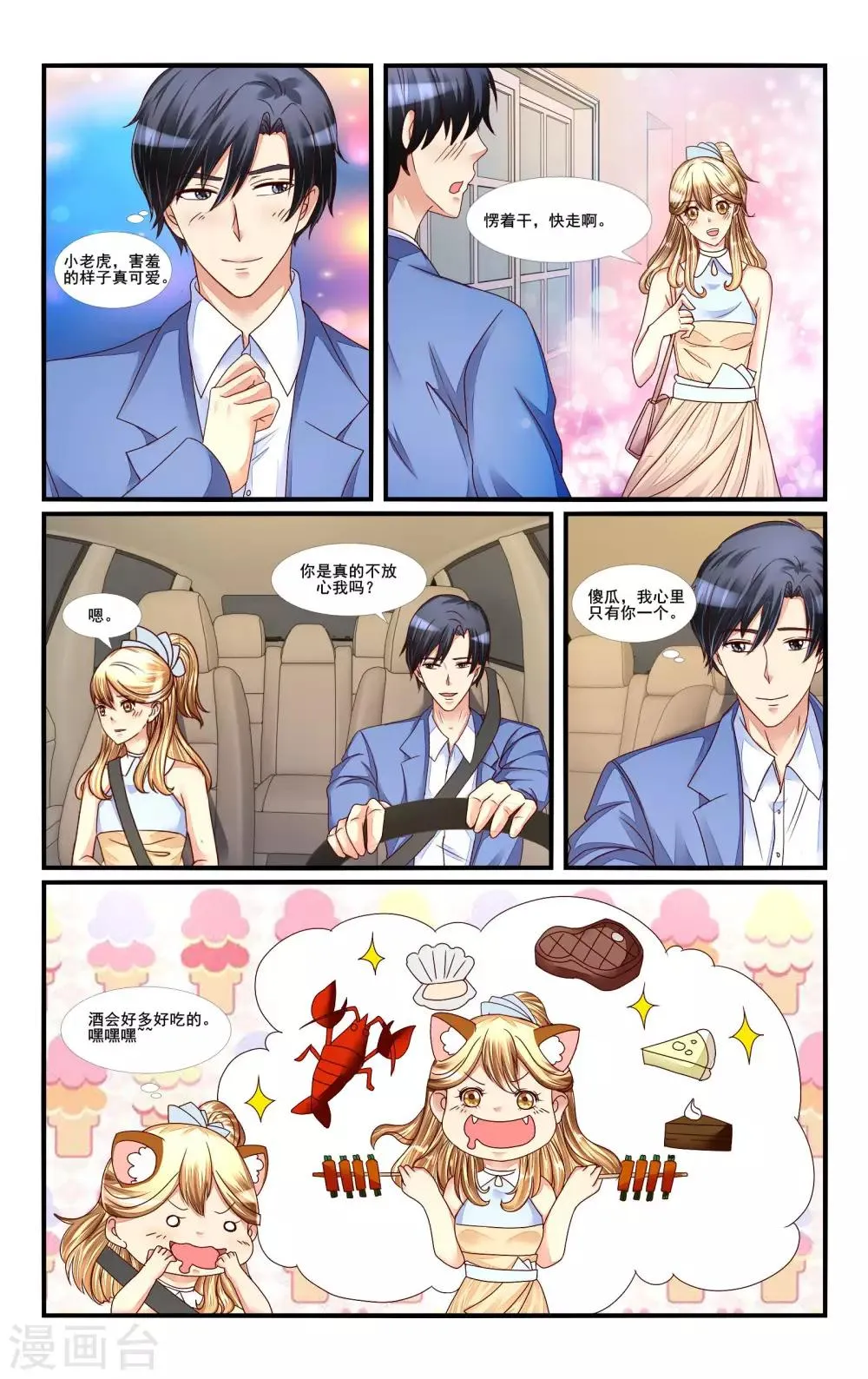 第115话 第8页
