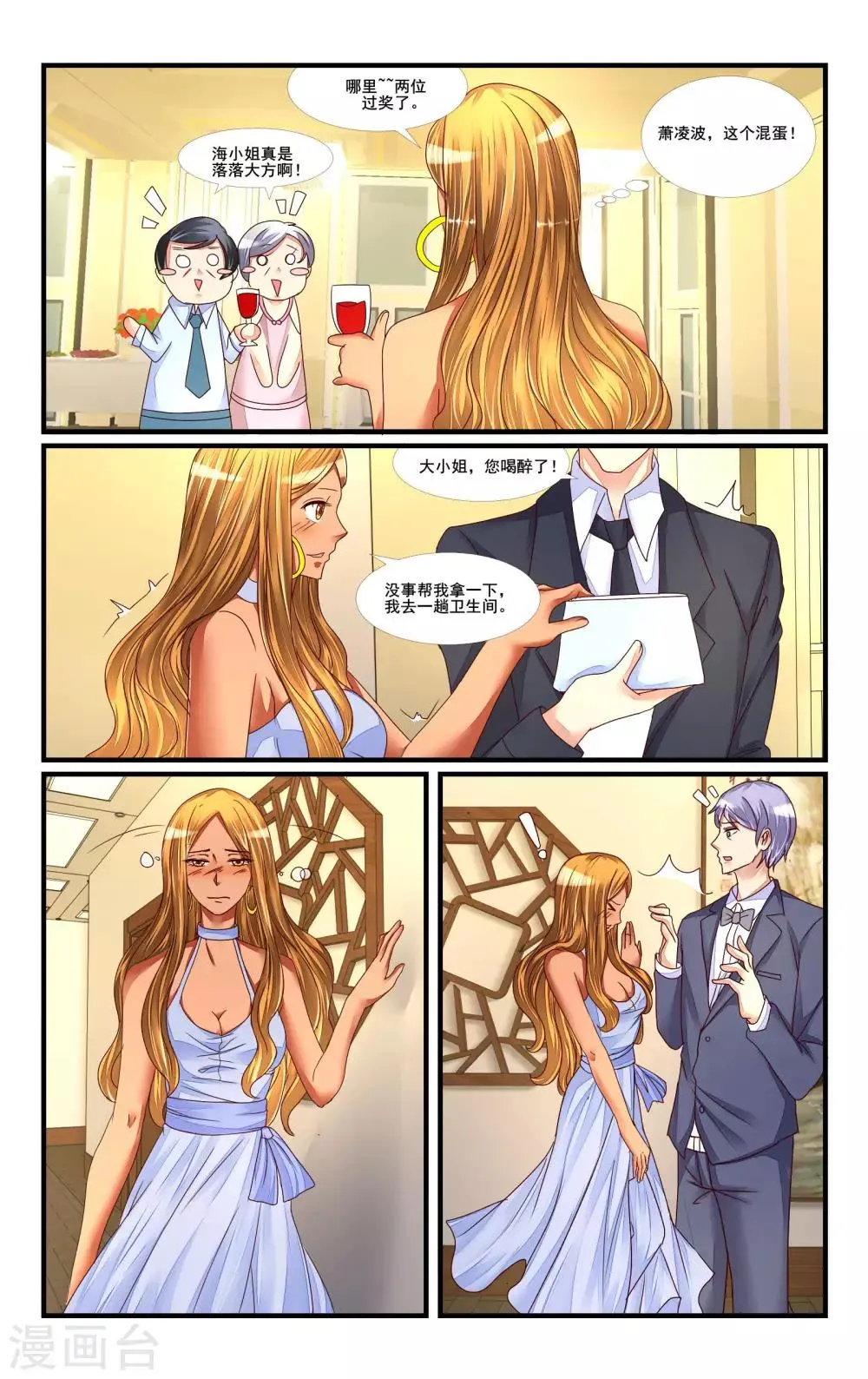 第115话 第9页