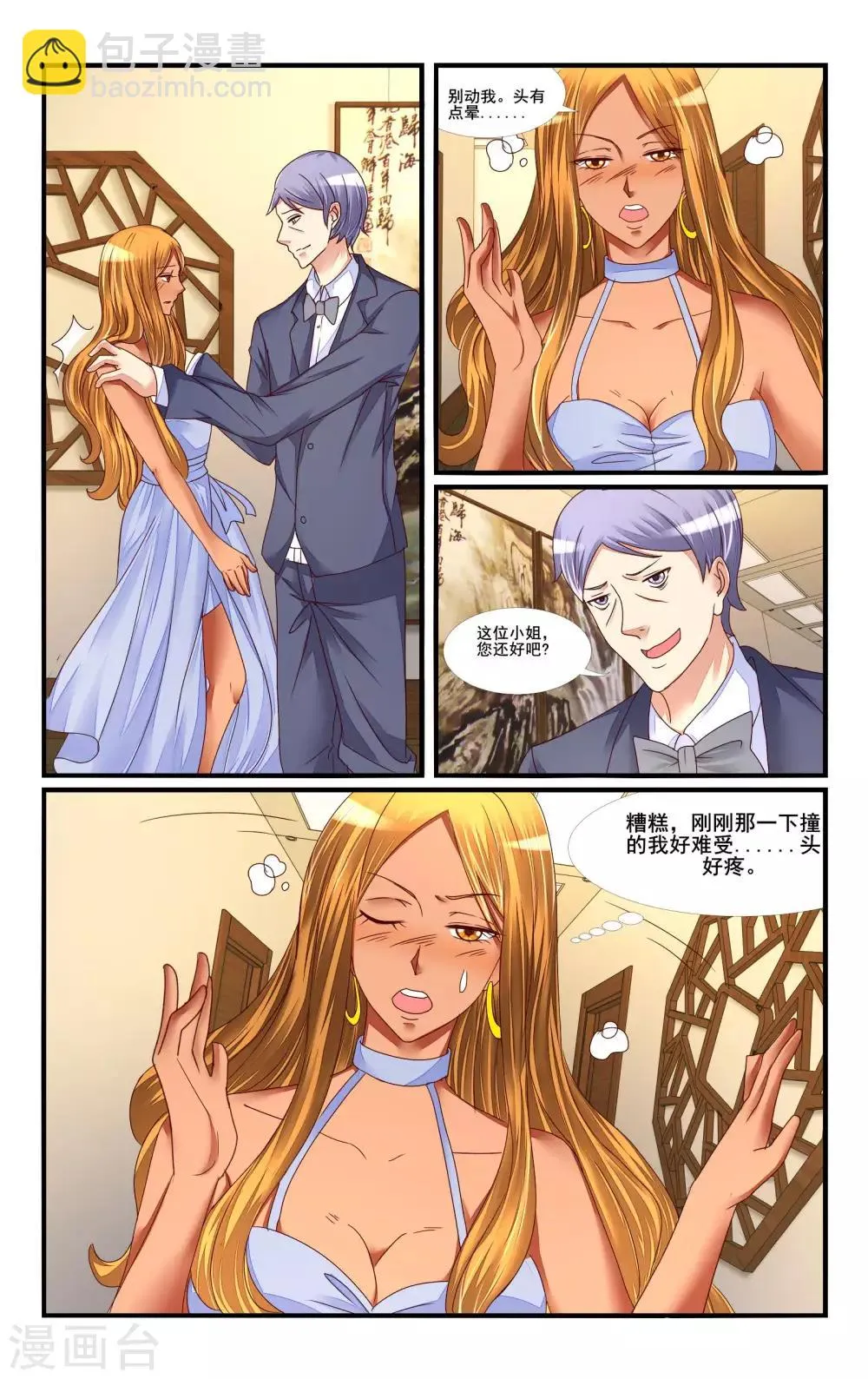 第115话 第10页