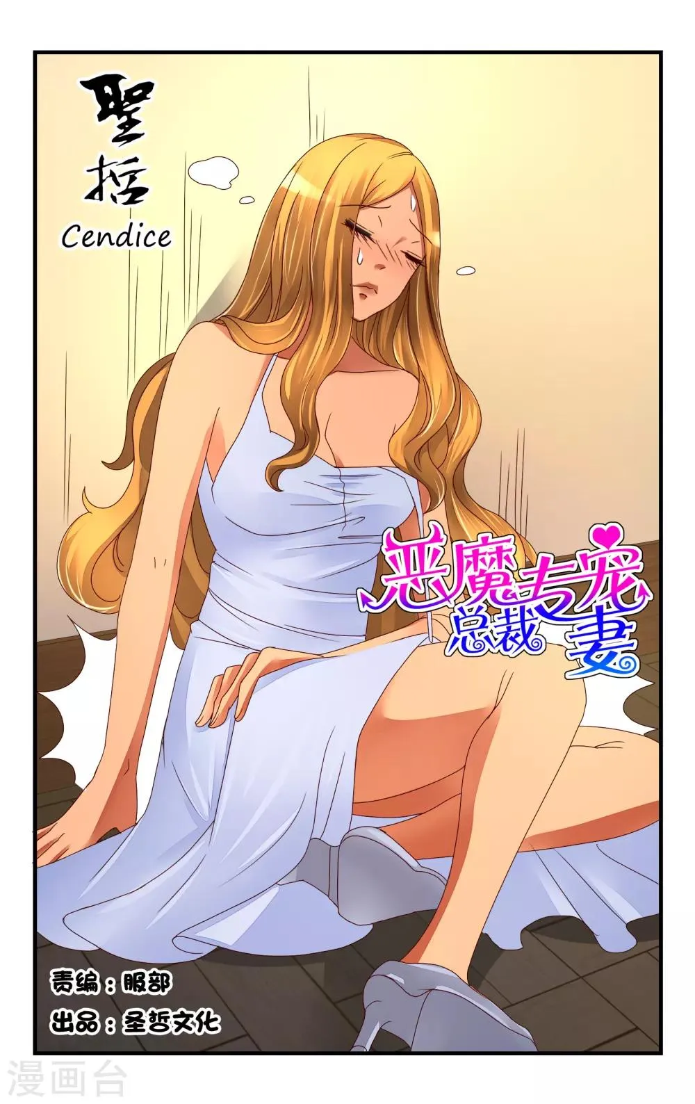 第115话 第11页
