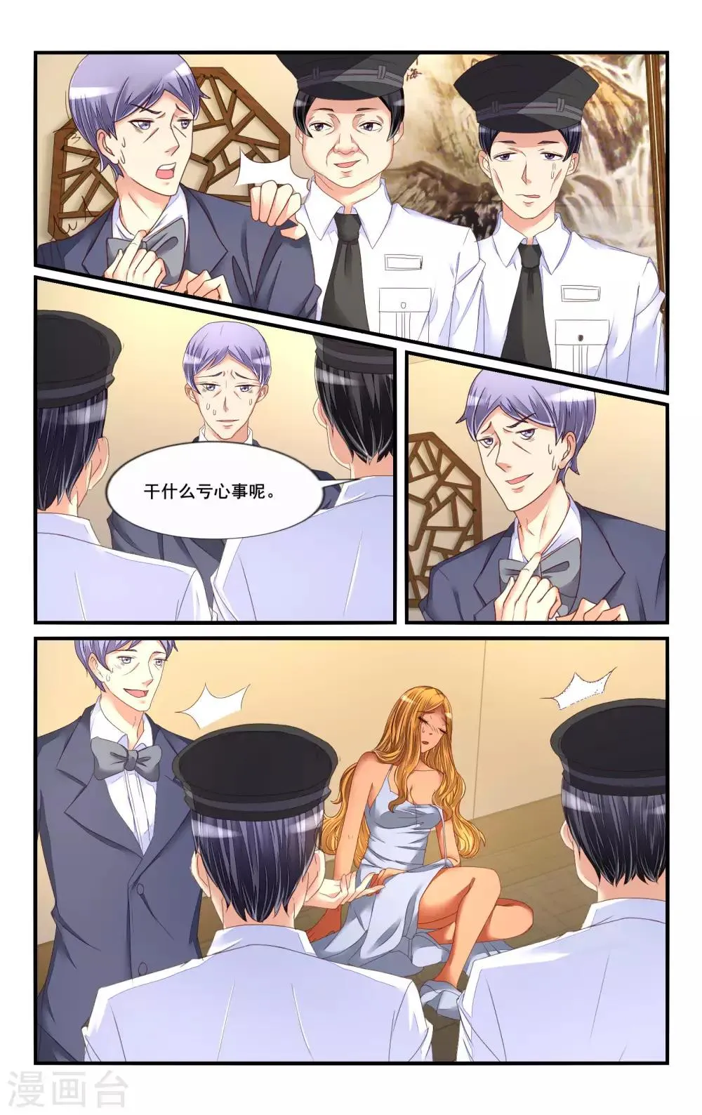 第116话 第1页