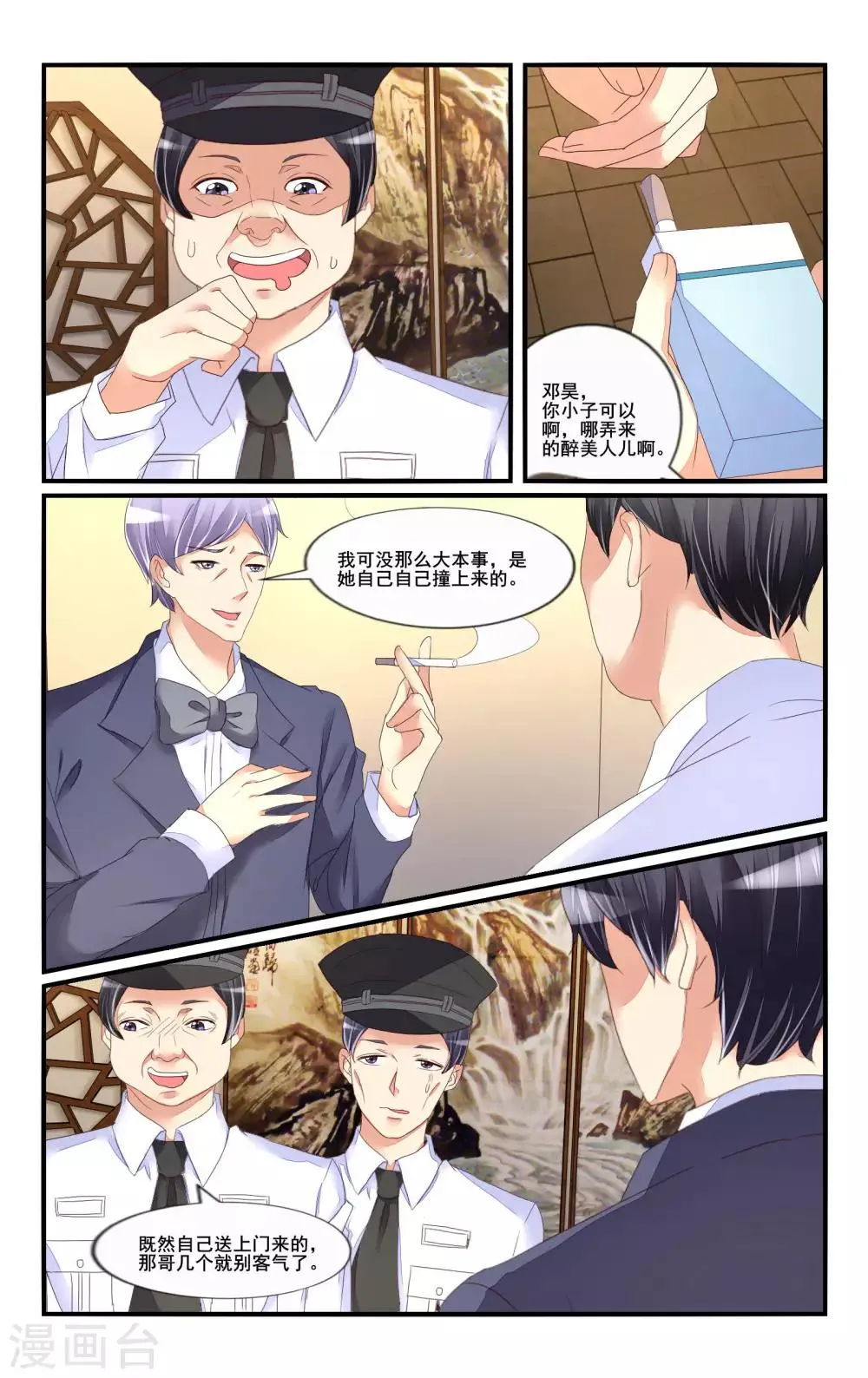 第116话 第2页