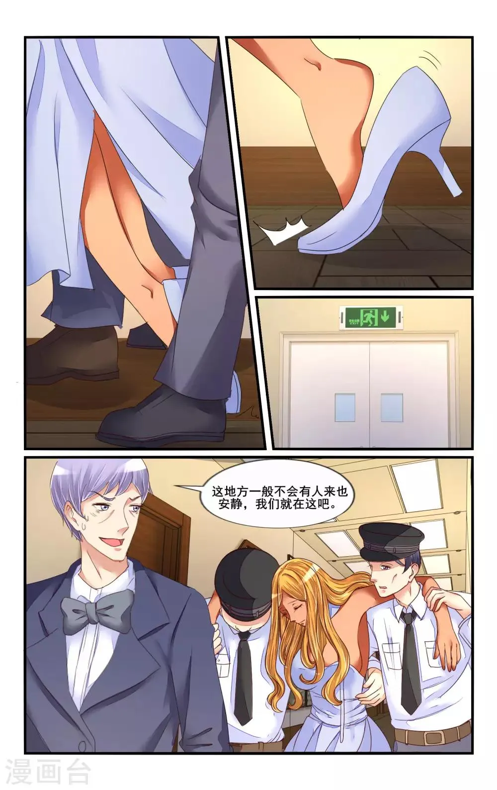 第116话 第4页