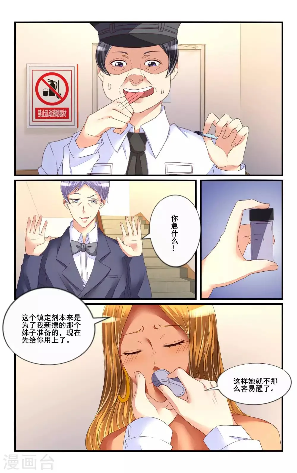 第116话 第5页