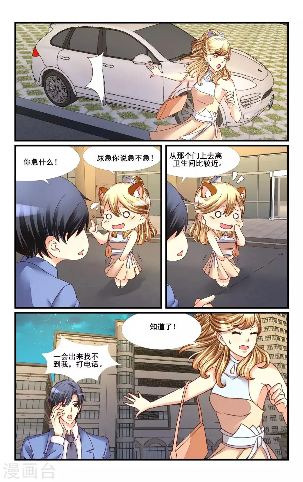 第116话 第6页