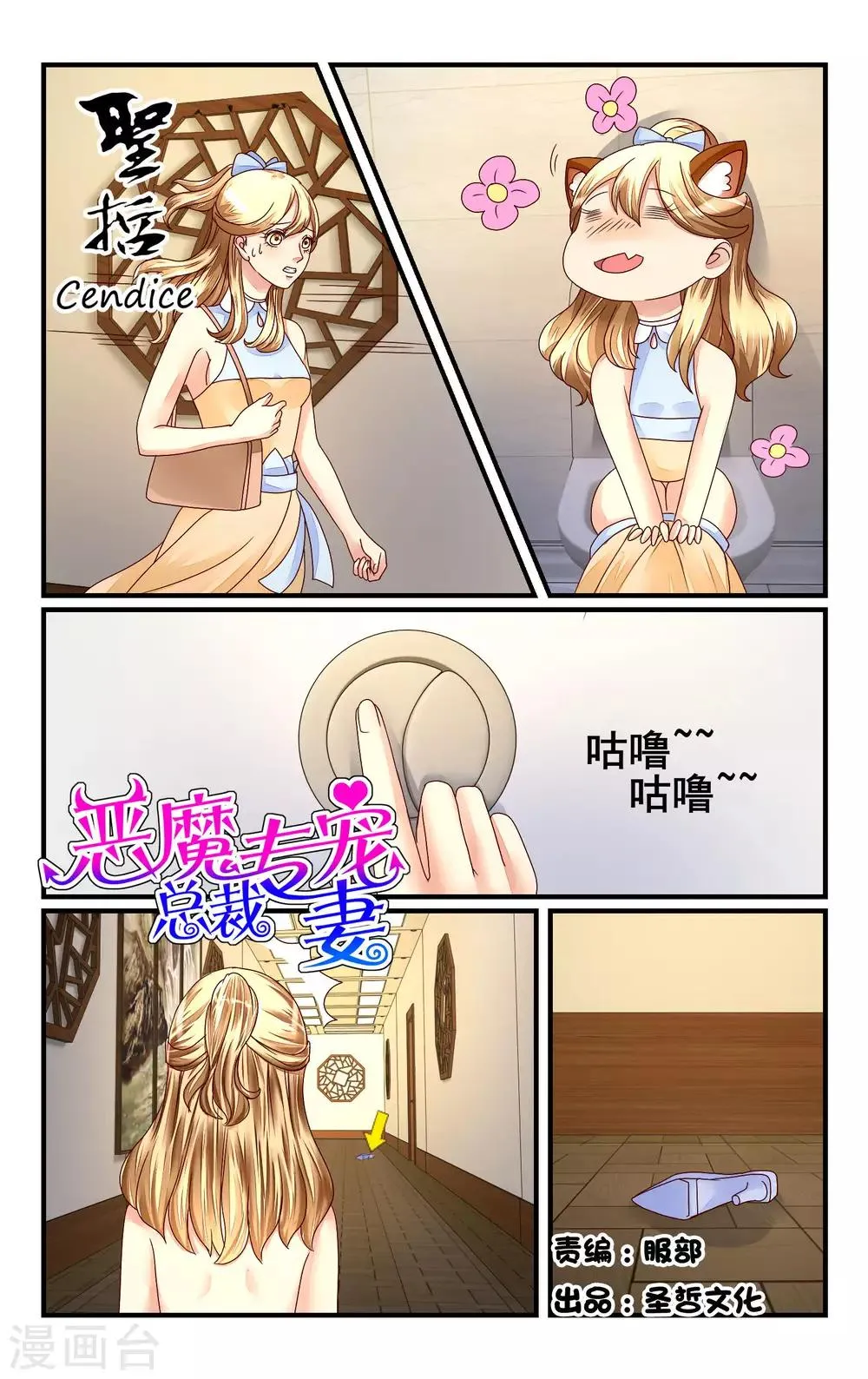 第116话 第7页