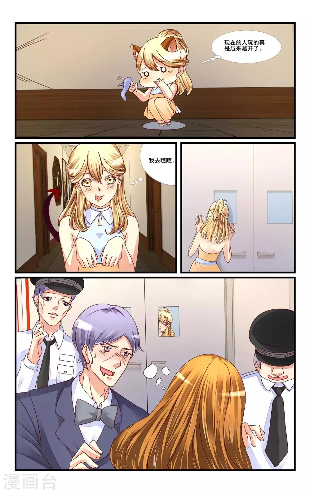 第116话 第8页