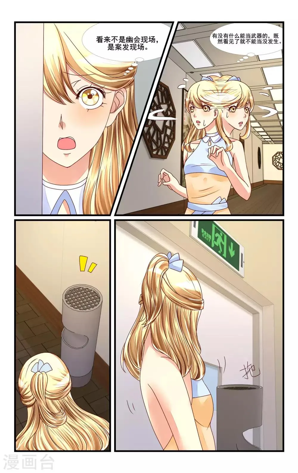 第116话 第9页