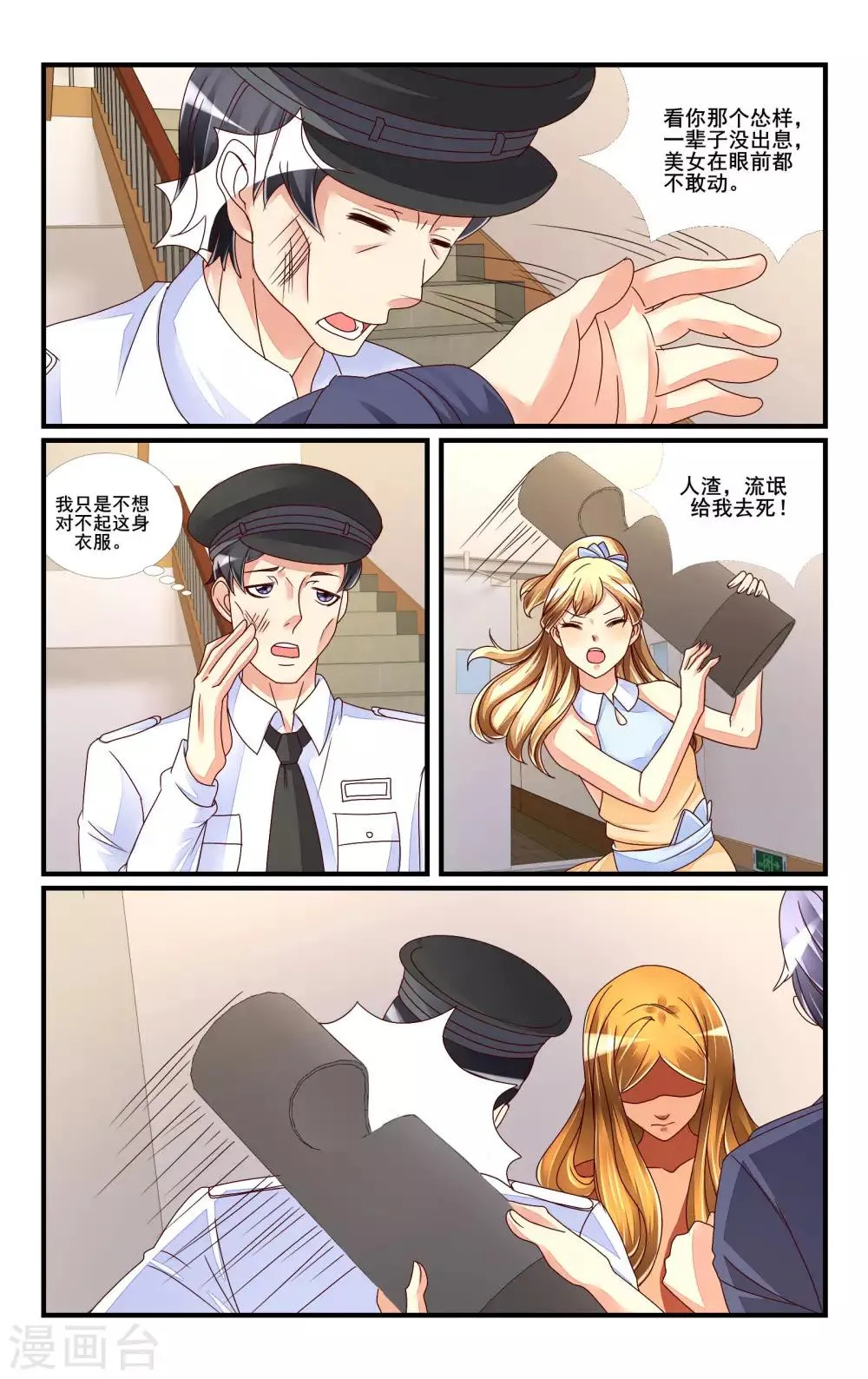 第116话 第10页