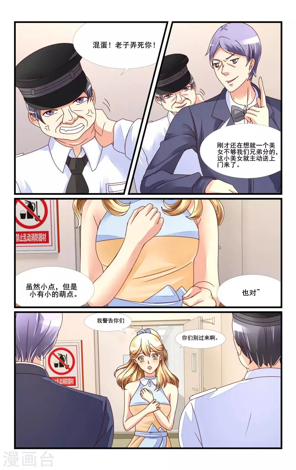 第116话 第11页