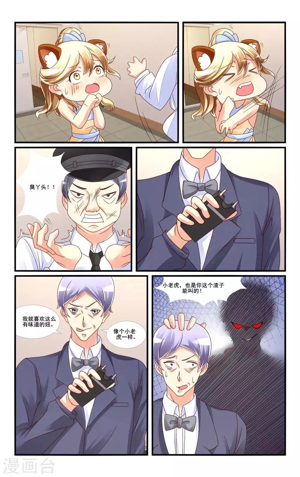 第116话 第12页
