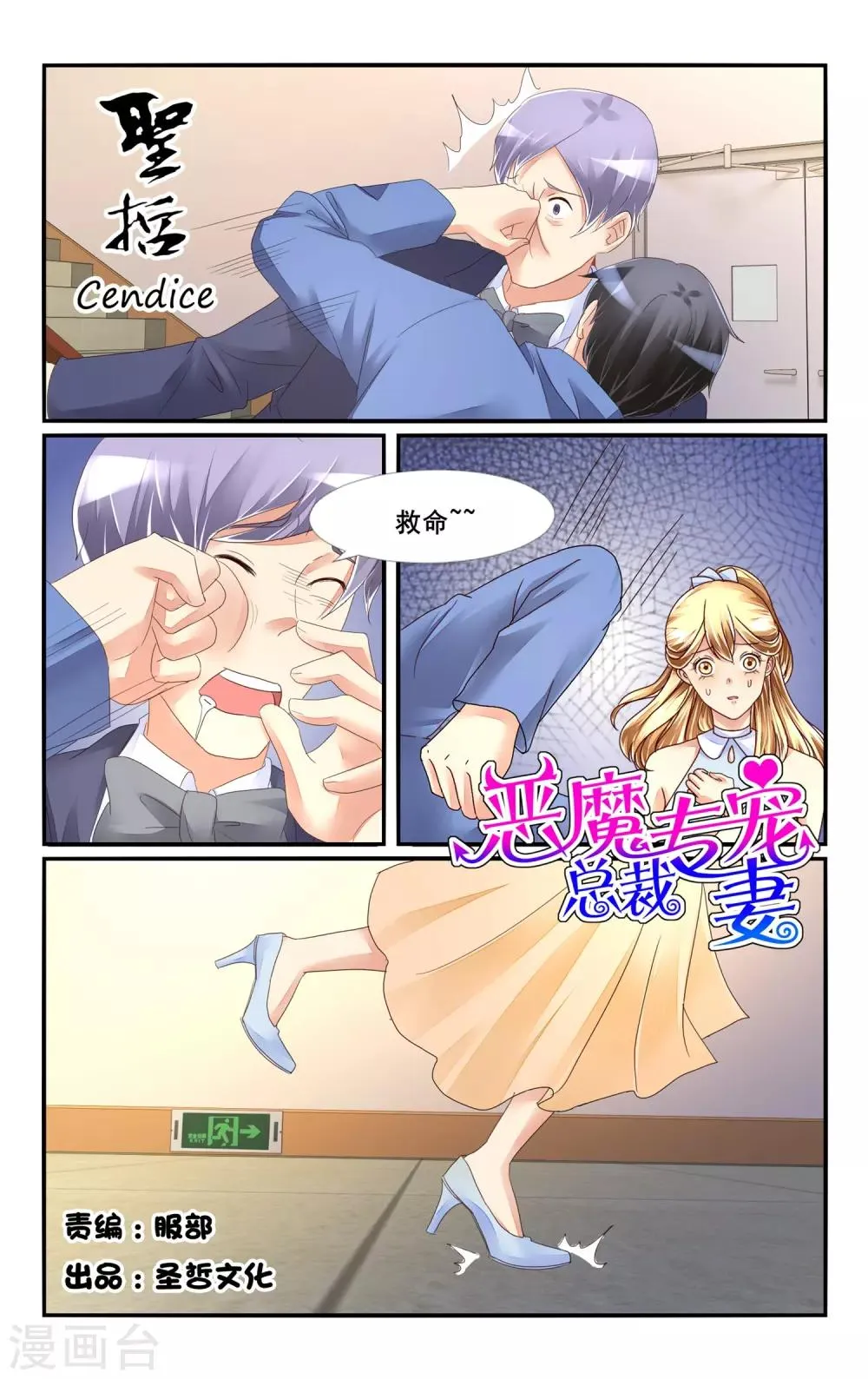 第117话 第1页